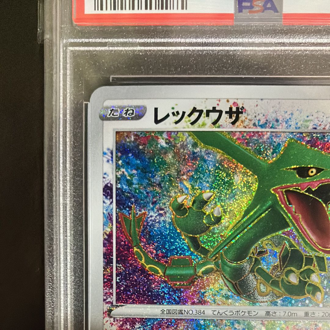 PSA 10]Rayquaza AR[S3a 056/076](Enhanced Expansion Pack 