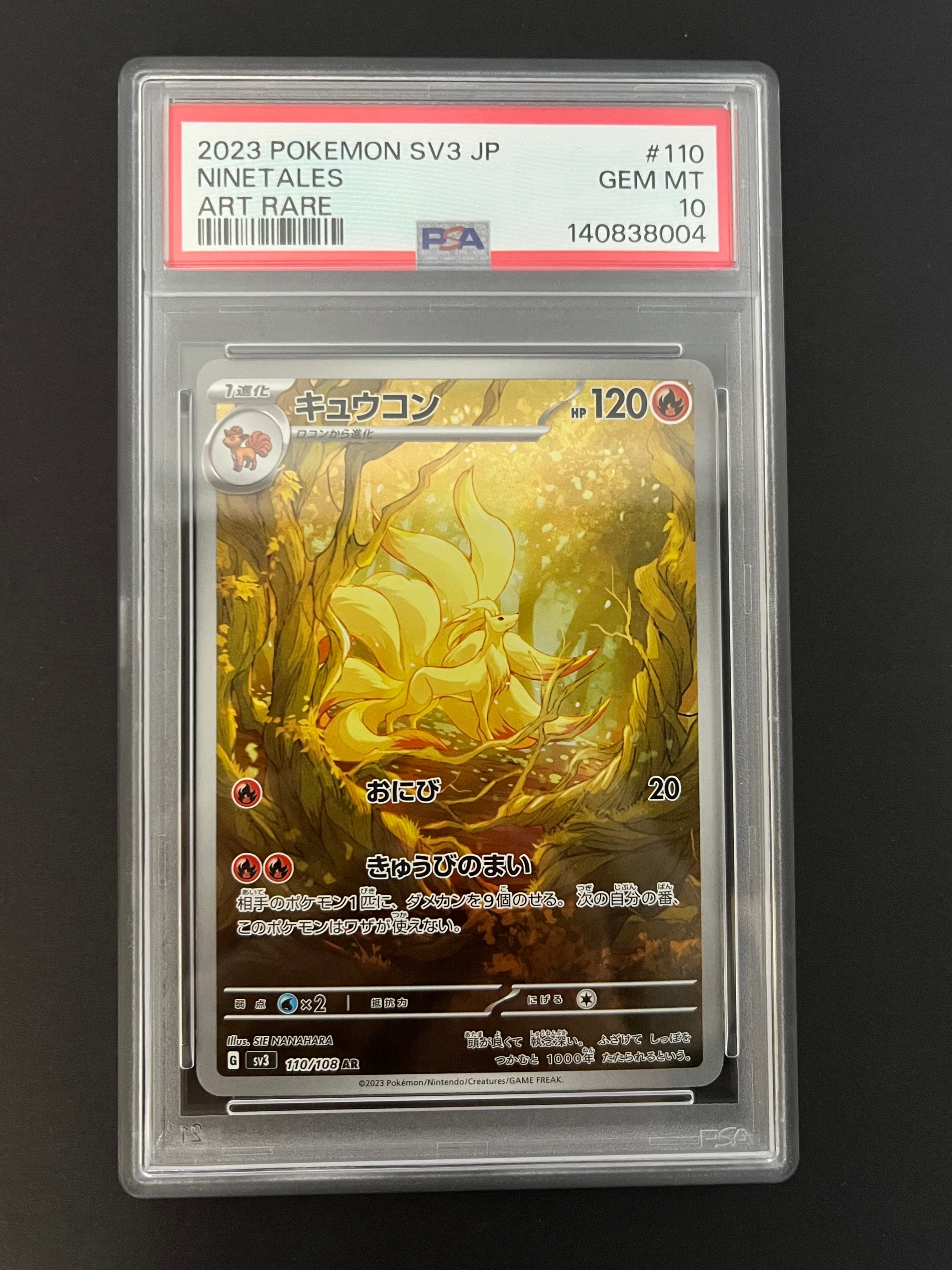 1円スタート】【PSA10】キュウコン AR 黒炎の支配者 キュウコン AR