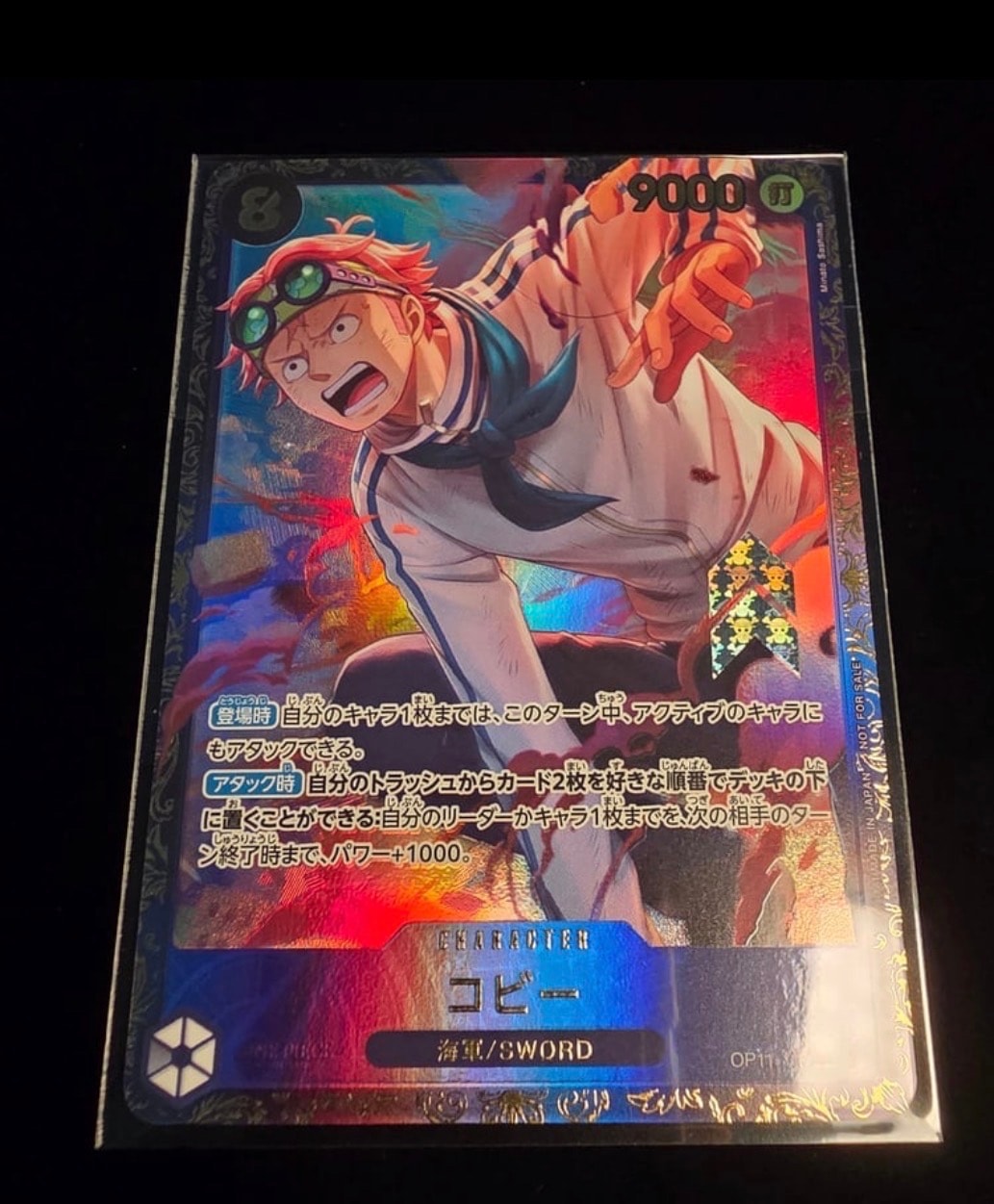 PSA10】コビー SEC [OP11-119](プロモーションカード「フラッグシップ