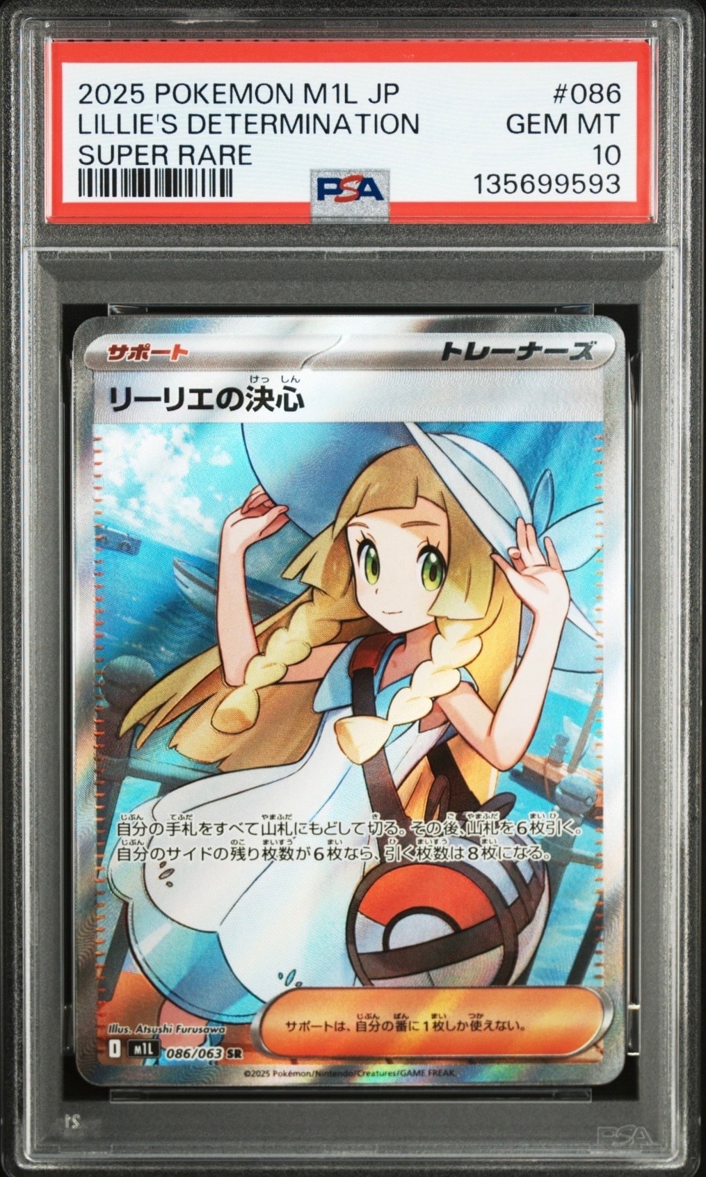 ブラッキーGX SR[SM1M 063/060](拡張パック「コレクション ムーン」)の