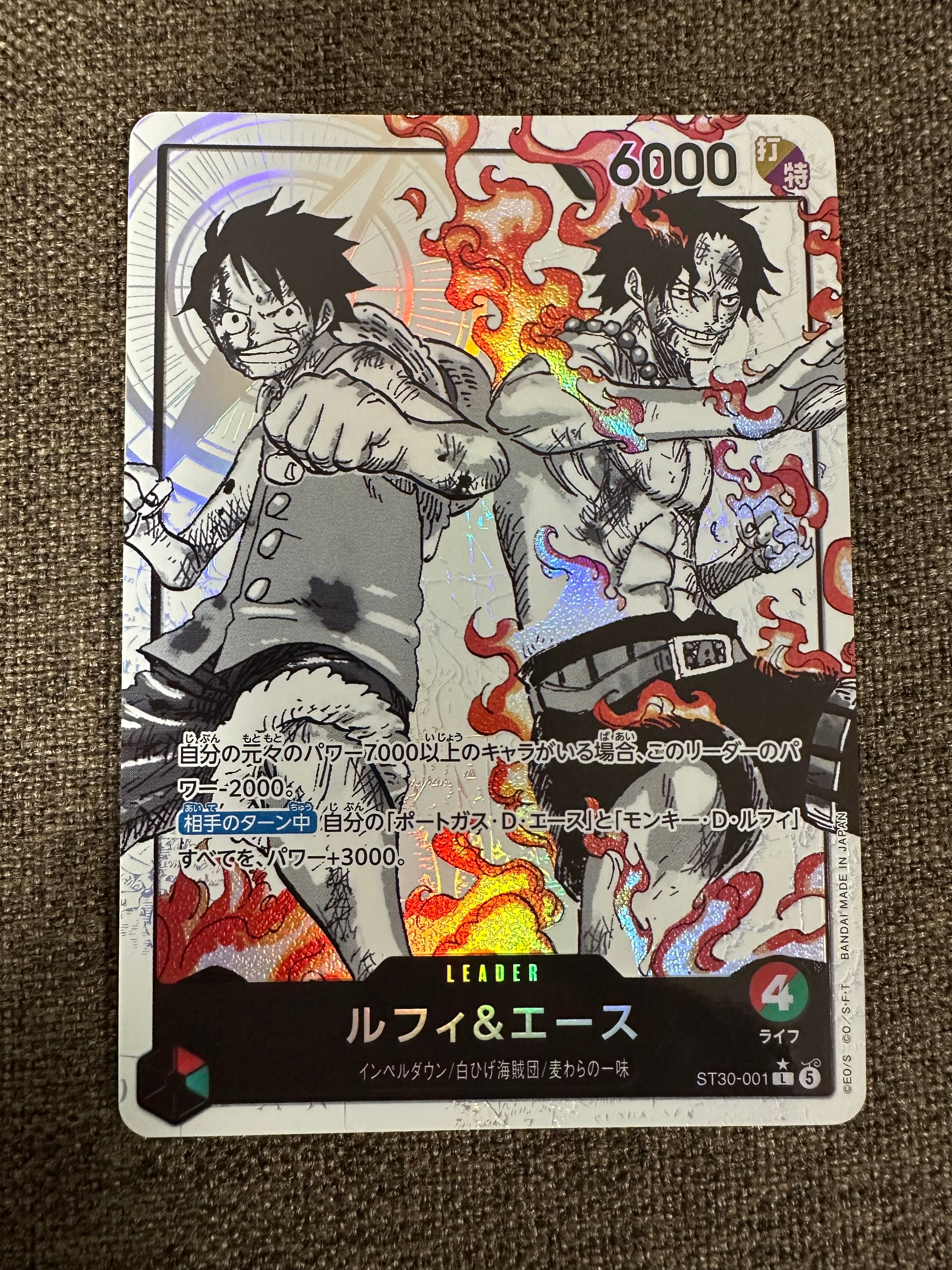 ルフィ&エース L-P [ST30-001](スタートデッキEX「ルフィ&エース ボーナスパック」)