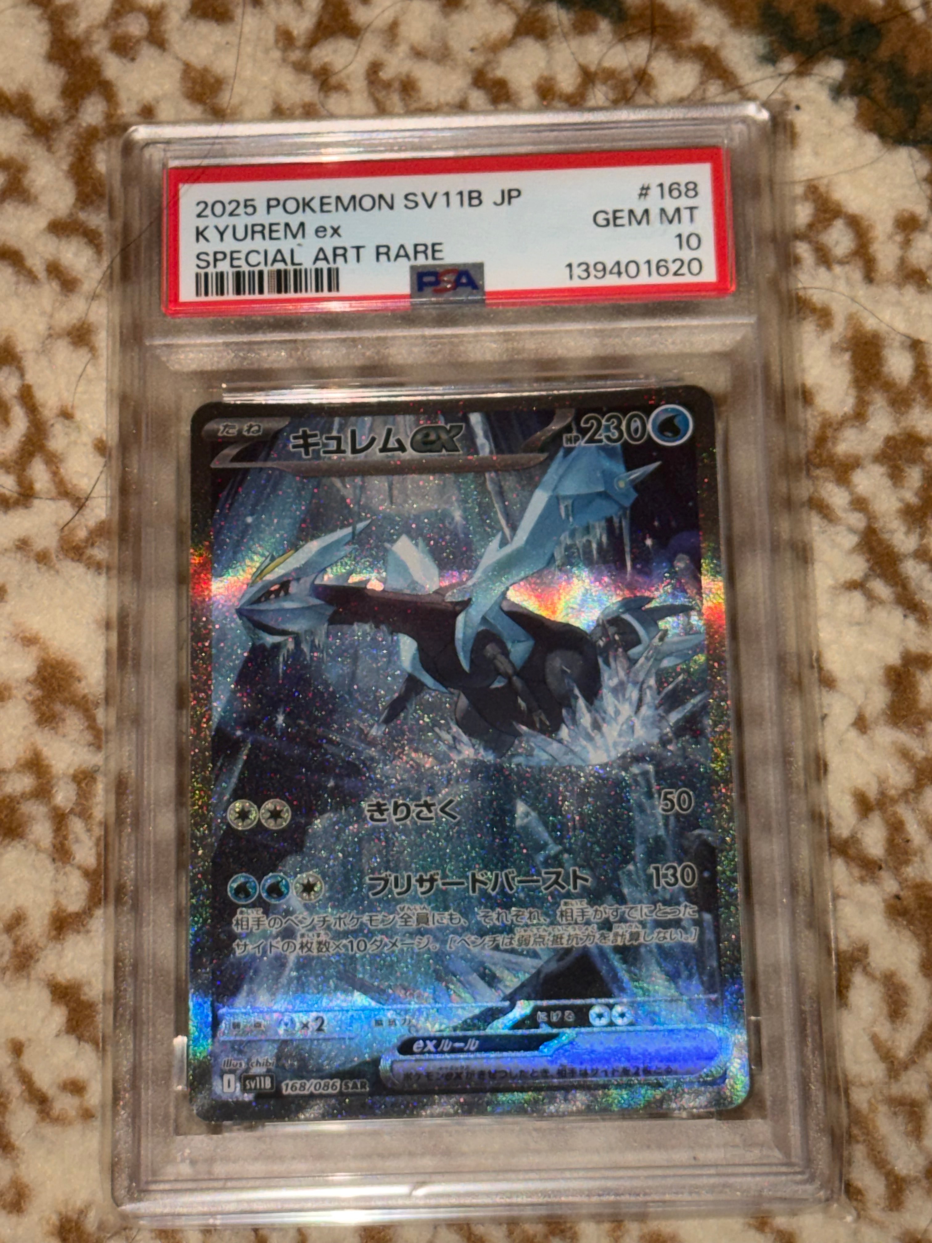 PSA10】キュレムex SAR [SV11B 168/086](拡張パック「ブラックボルト
