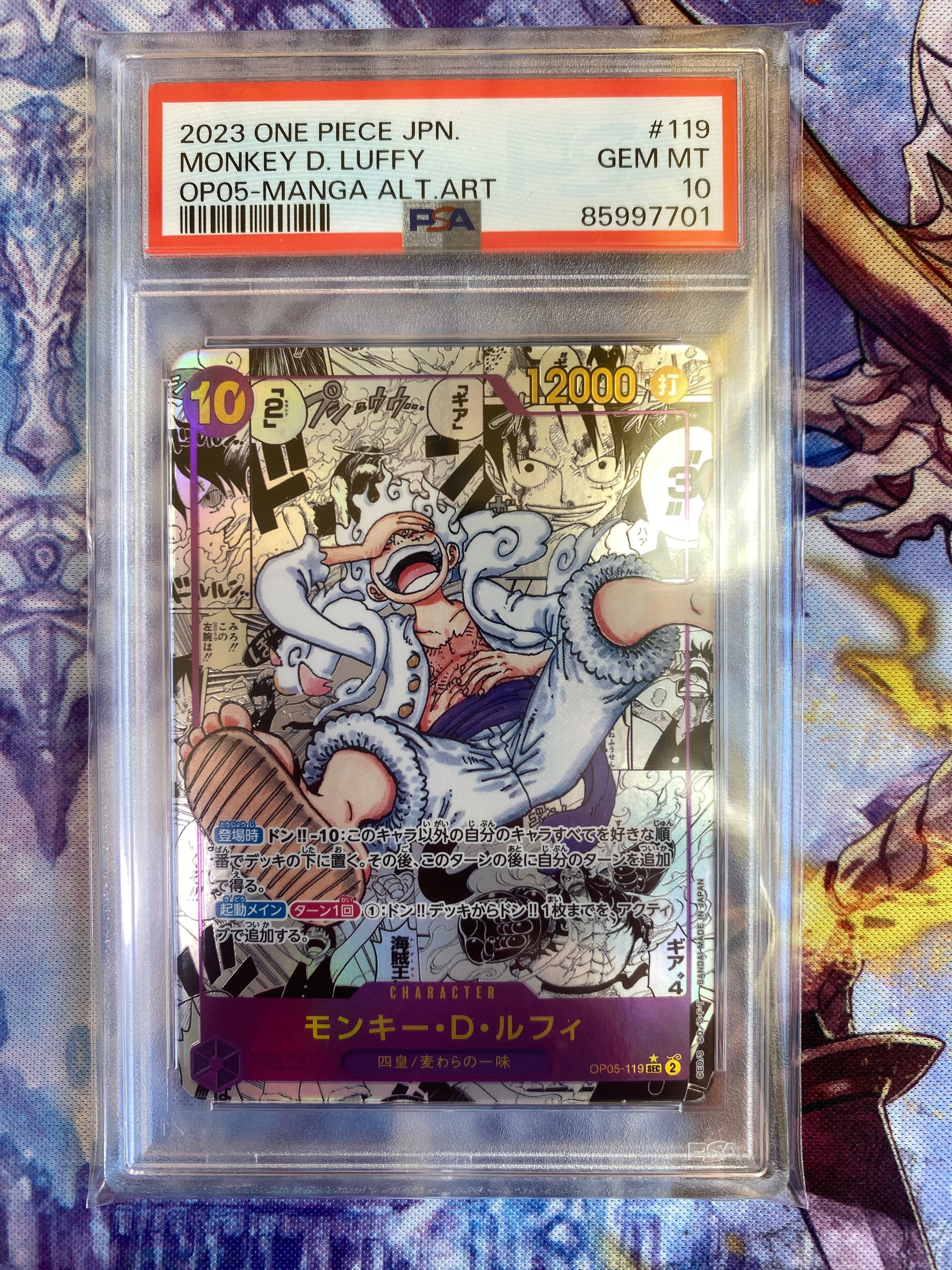 モンキー・D・ルフィ SEC-SP (コミパラ) [OP05-119](ブースターパック「新時代の主役」)