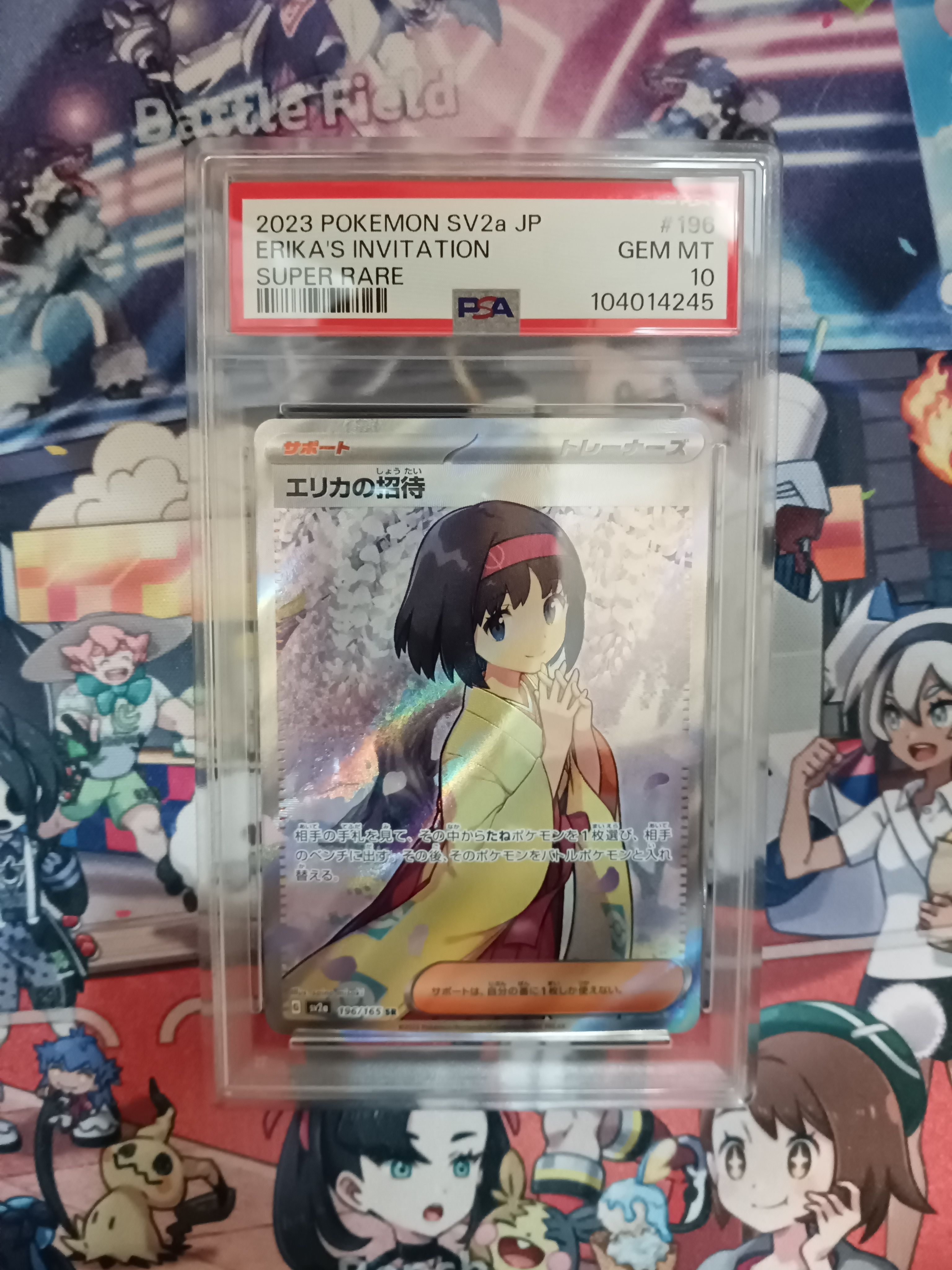 エリカの招待 SR[SV2a 196/165](強化拡張パック「ポケモンカード151」)