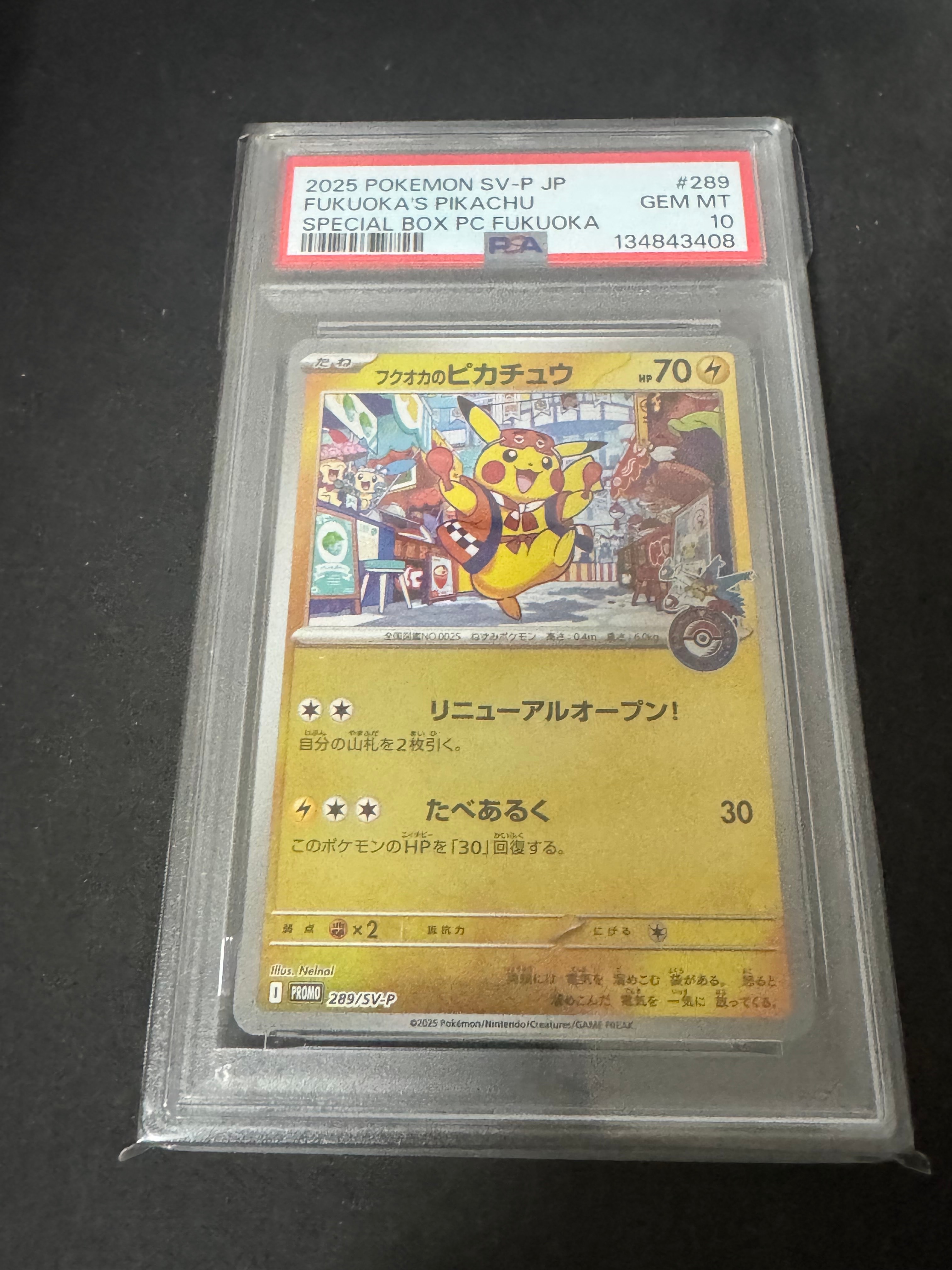 フクオカのピカチュウ P [SV-P 289](スペシャルBOX「ポケモンセンターフクオカ」)