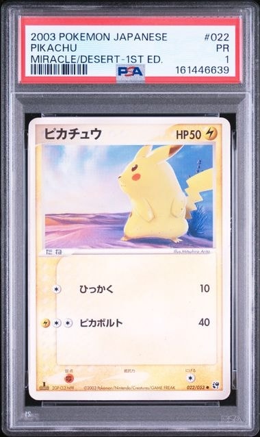PSA8以下】ピカチュウ ○ :1ED [ADV2 022/053](拡張パック第2弾「砂漠