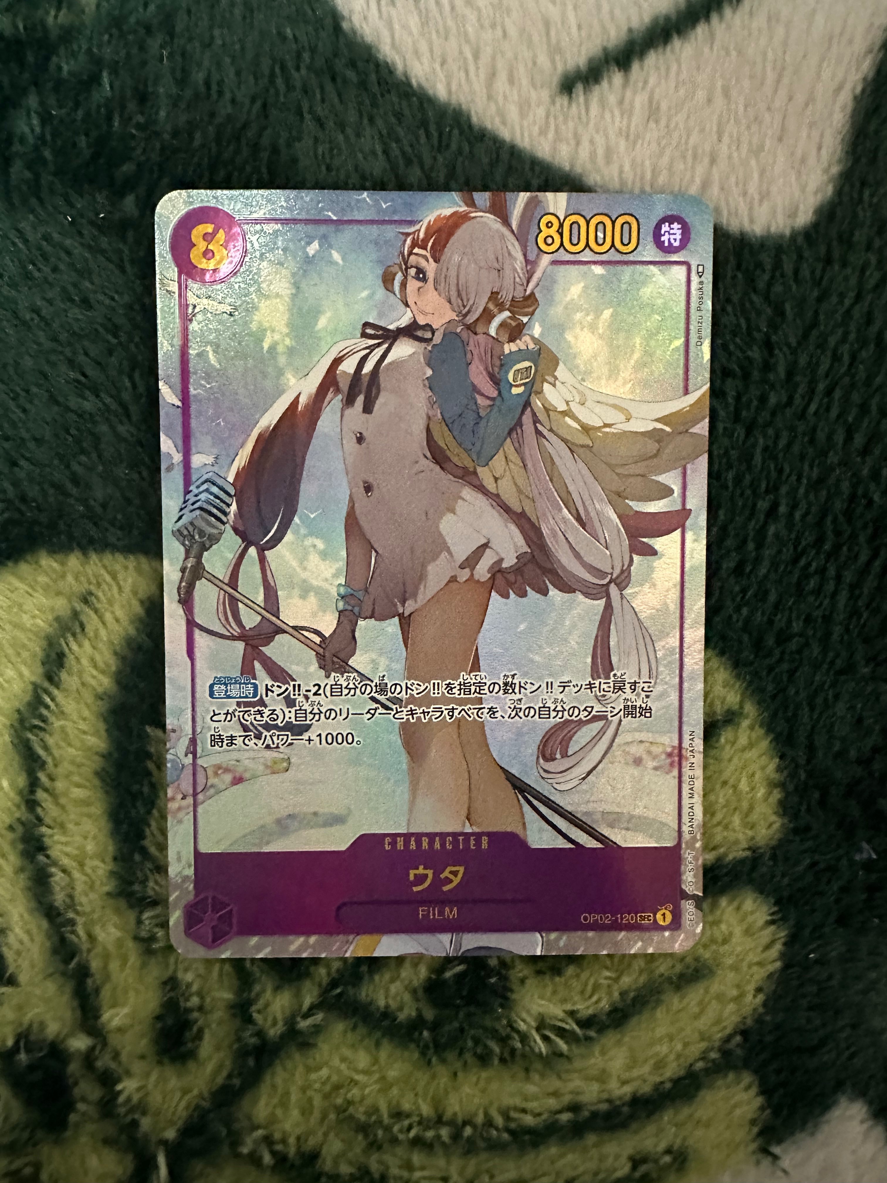 ウタ SEC-P [OP02-120] (ブースターパック頂上決戦)