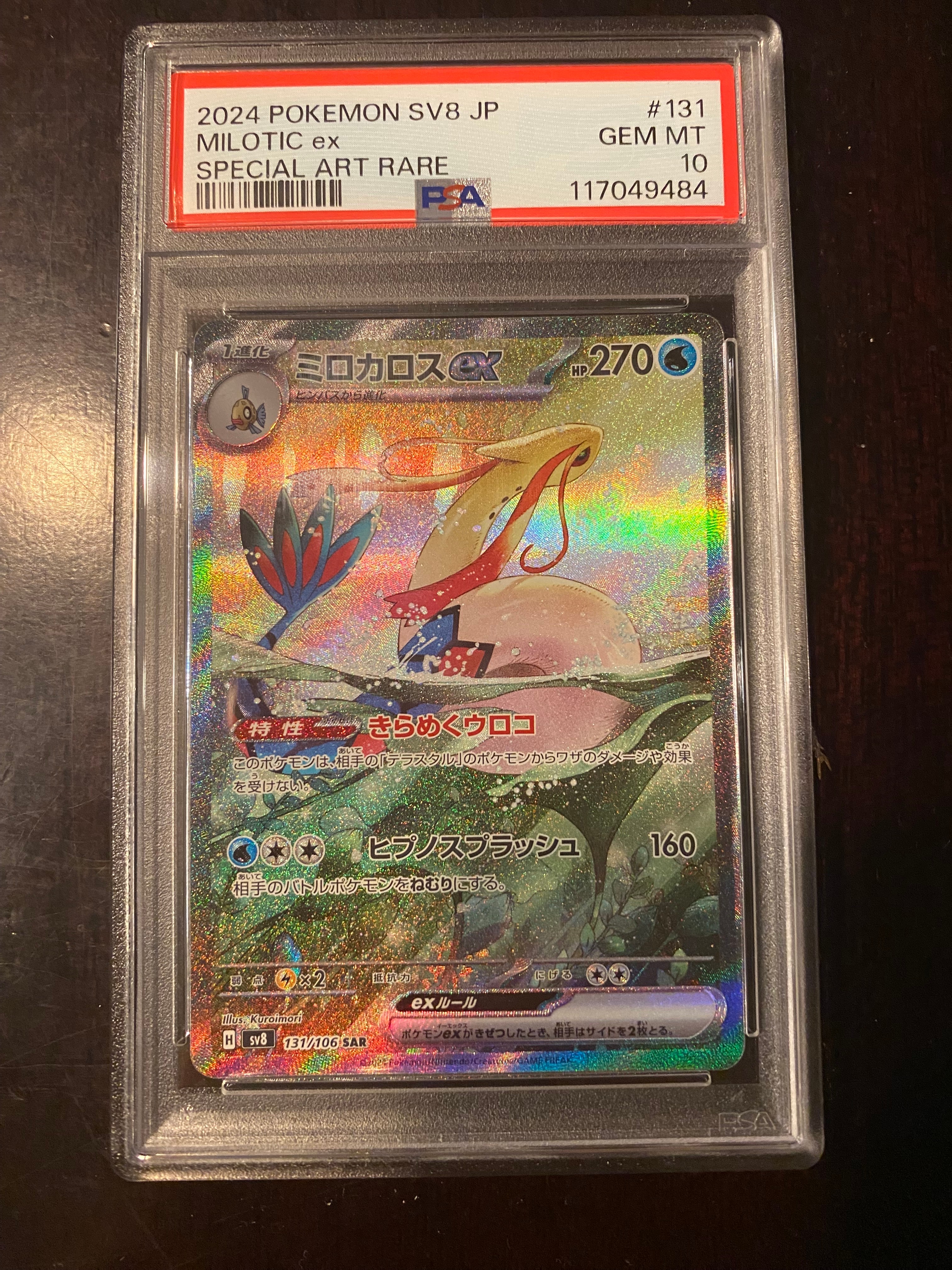 PSA10】コイキング P [XY-P](プロモーションカード「20th