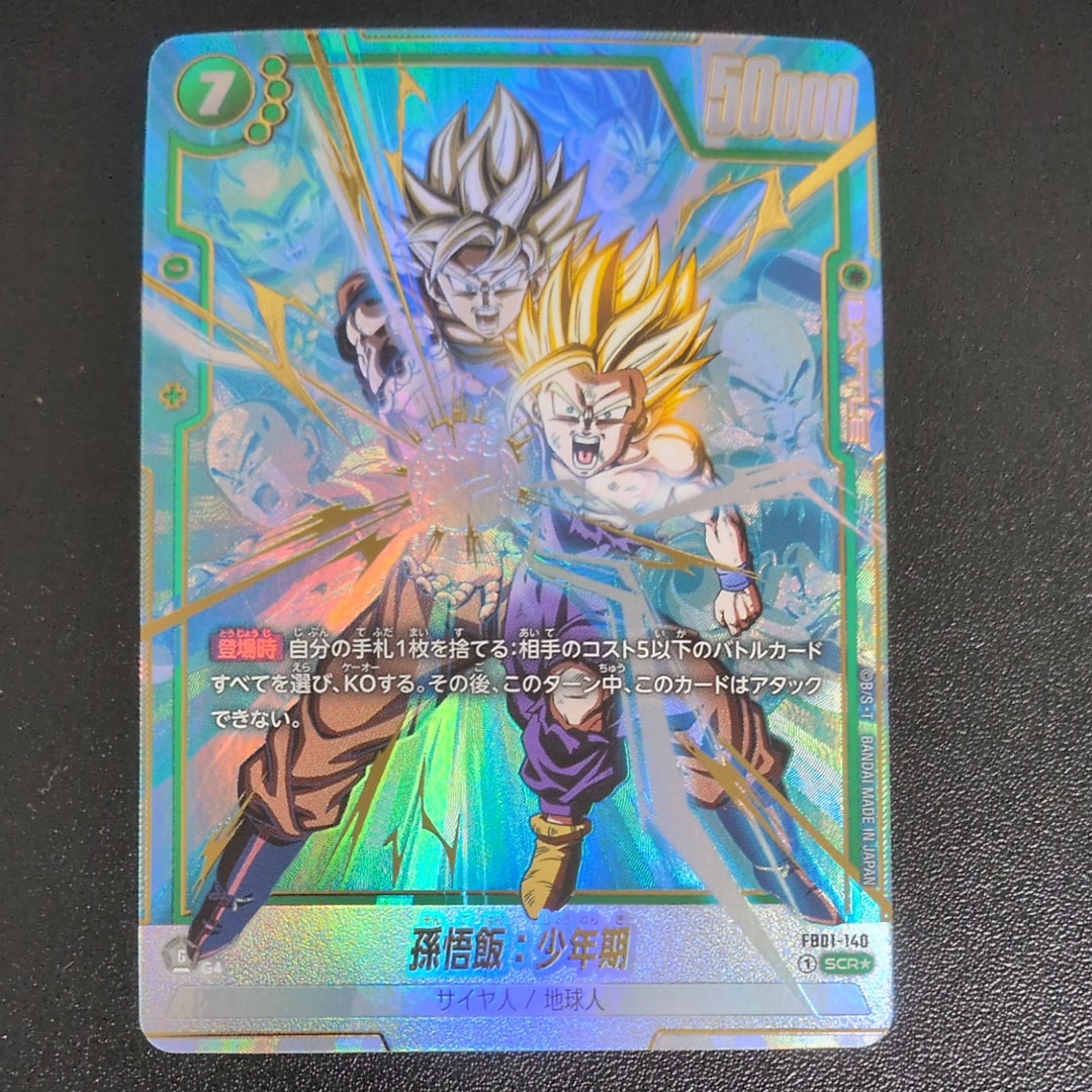 PSA10】孫悟飯：少年期 SCR [FB01-140](フュージョンワールド