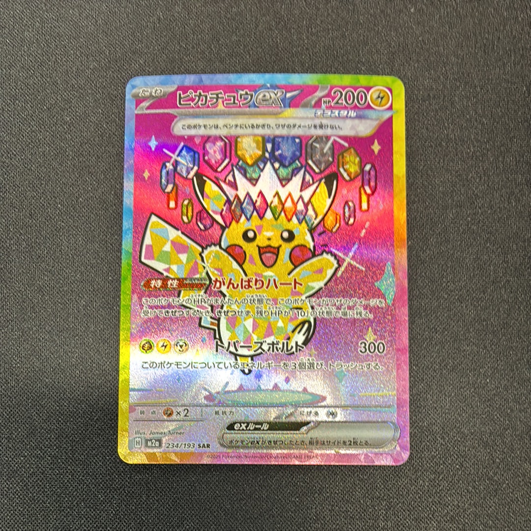 リザードンex SSR[SV4a 331/190](ハイクラスパック「シャイニー