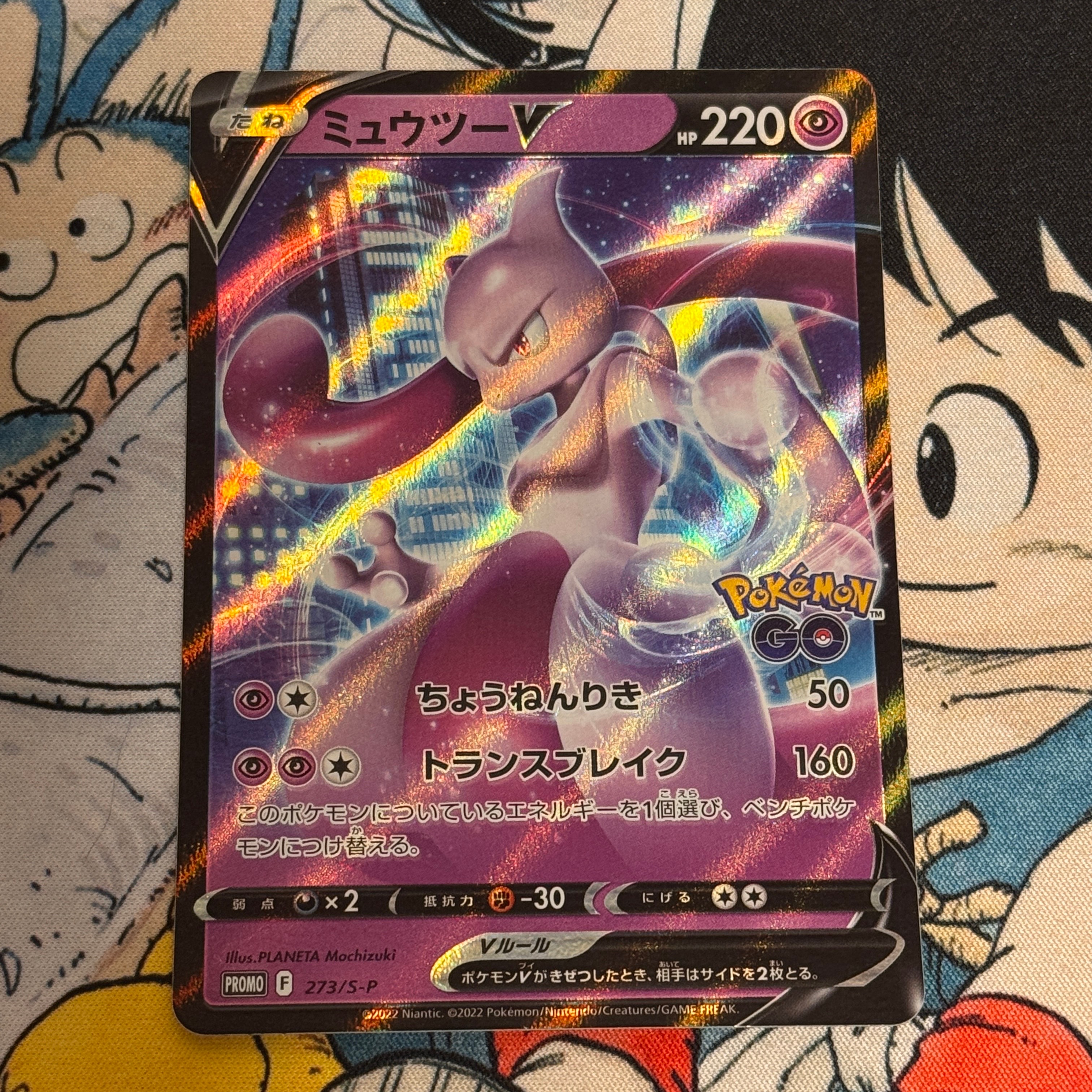 PSA10】ミュウツーV: プロモ[S-P 273](プロモーションカード「S-P」) 1