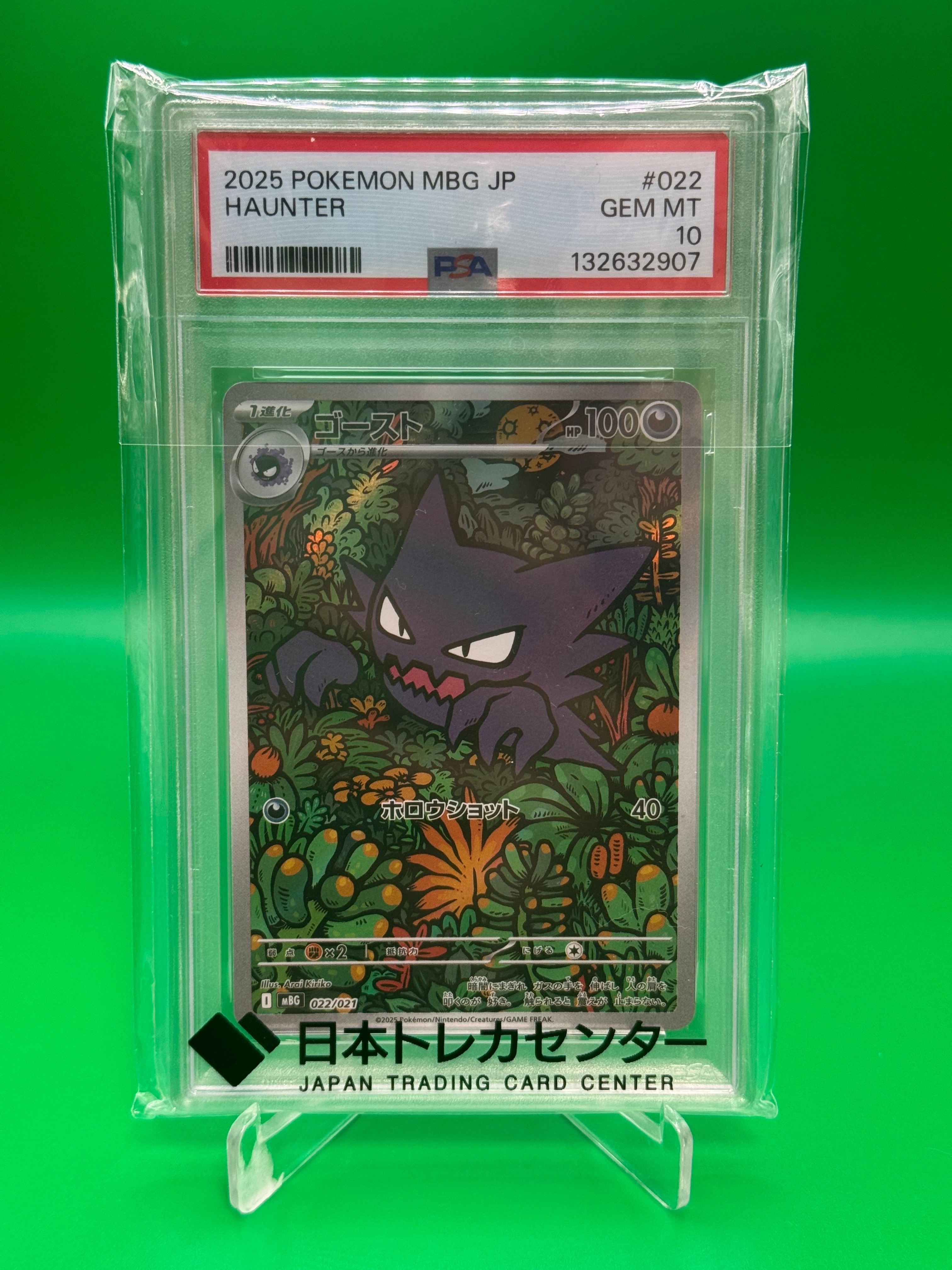 PSA10】メガズルズキンex MA :中国語箔押しエラー [M2a 231/193](ハイ