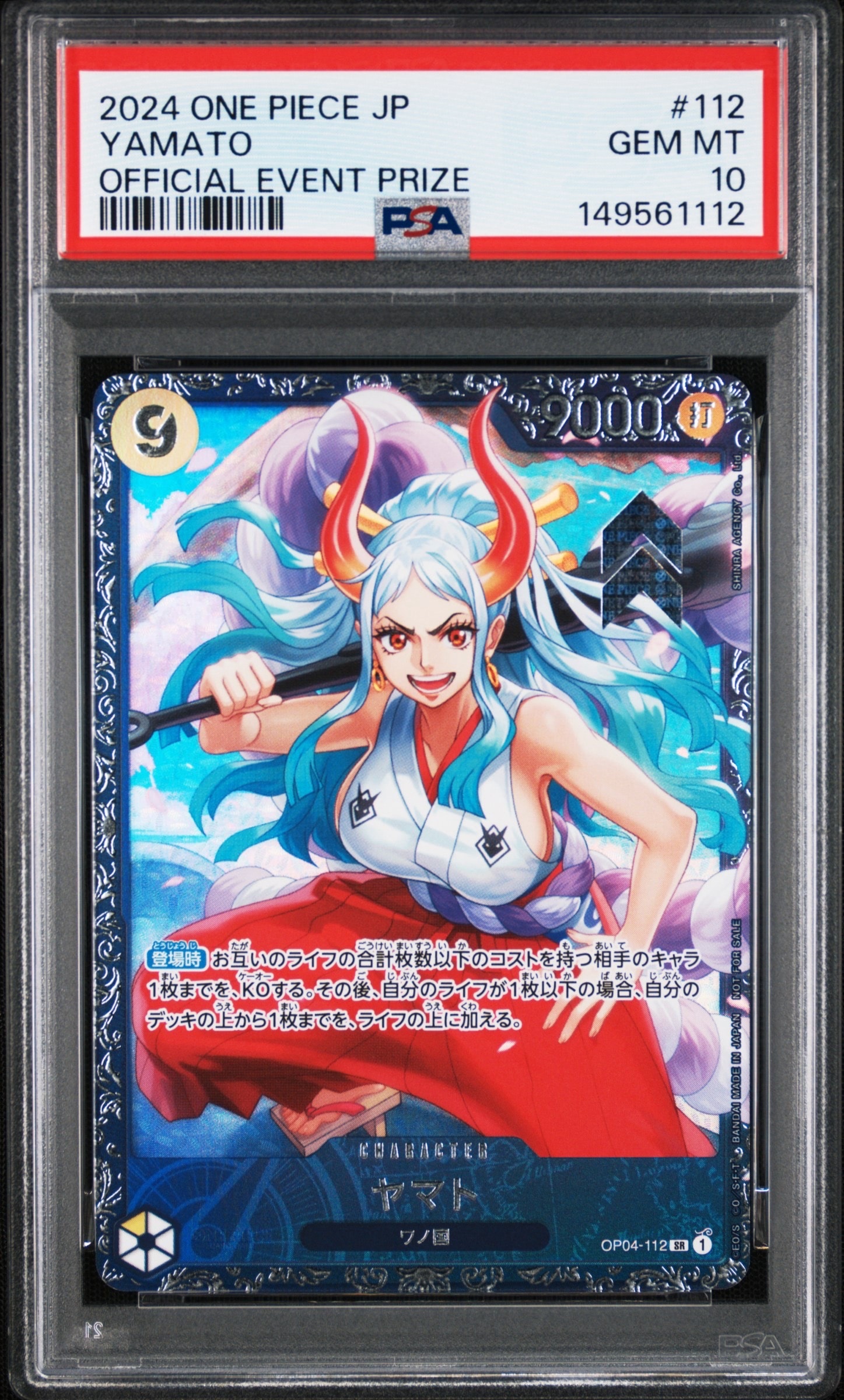 PSA10】カヤ R [OP03-044] (スタンダードバトル 優勝記念品) 1枚の中古