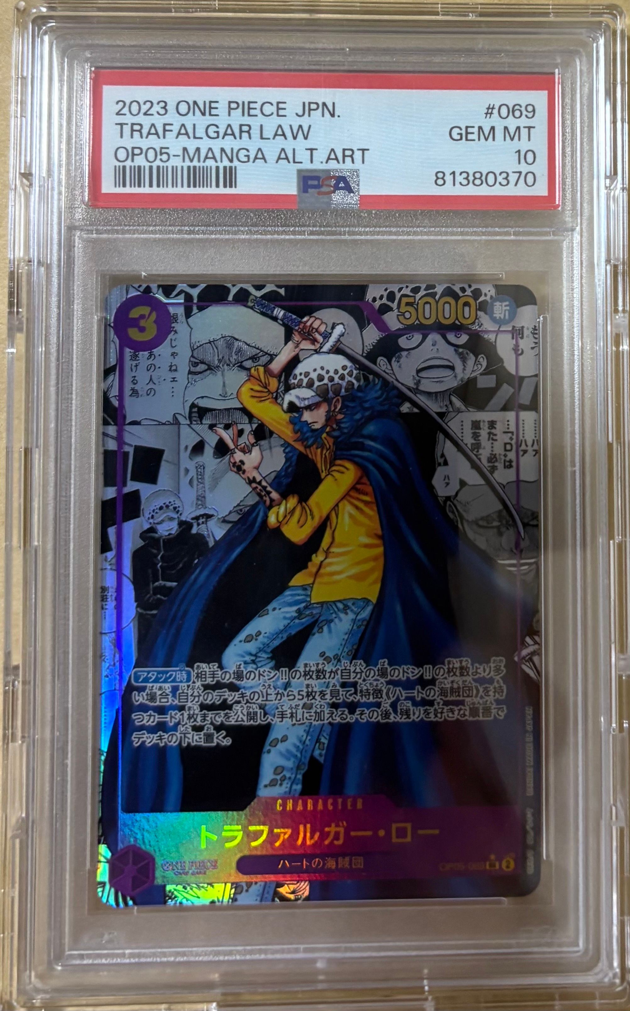 トラファルガー・ロー SR-SP (コミパラ) [OP05-069](ブースターパック「新時代の主役」)