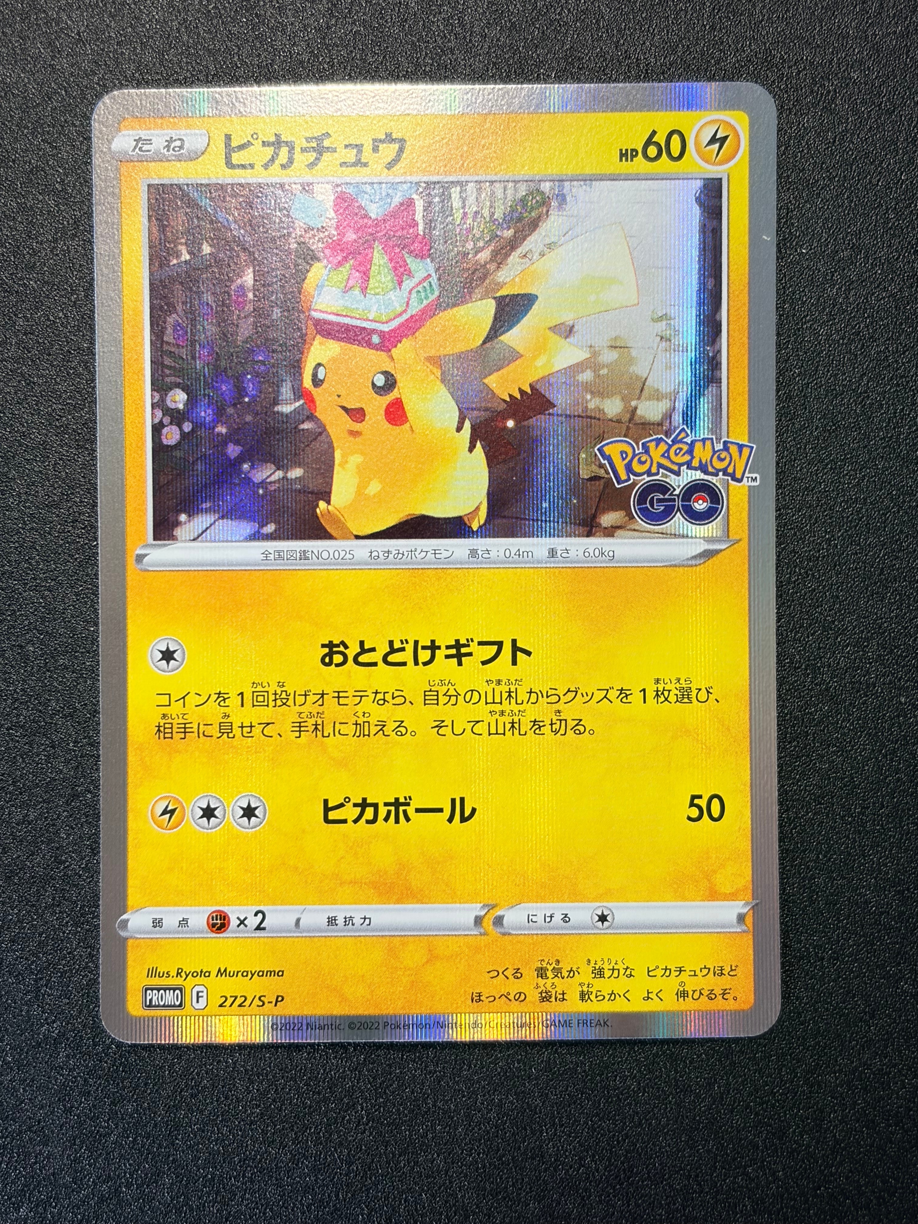 PSA10】ピカチュウ: プロモ P [S-P 272](プロモーションカード「S-P