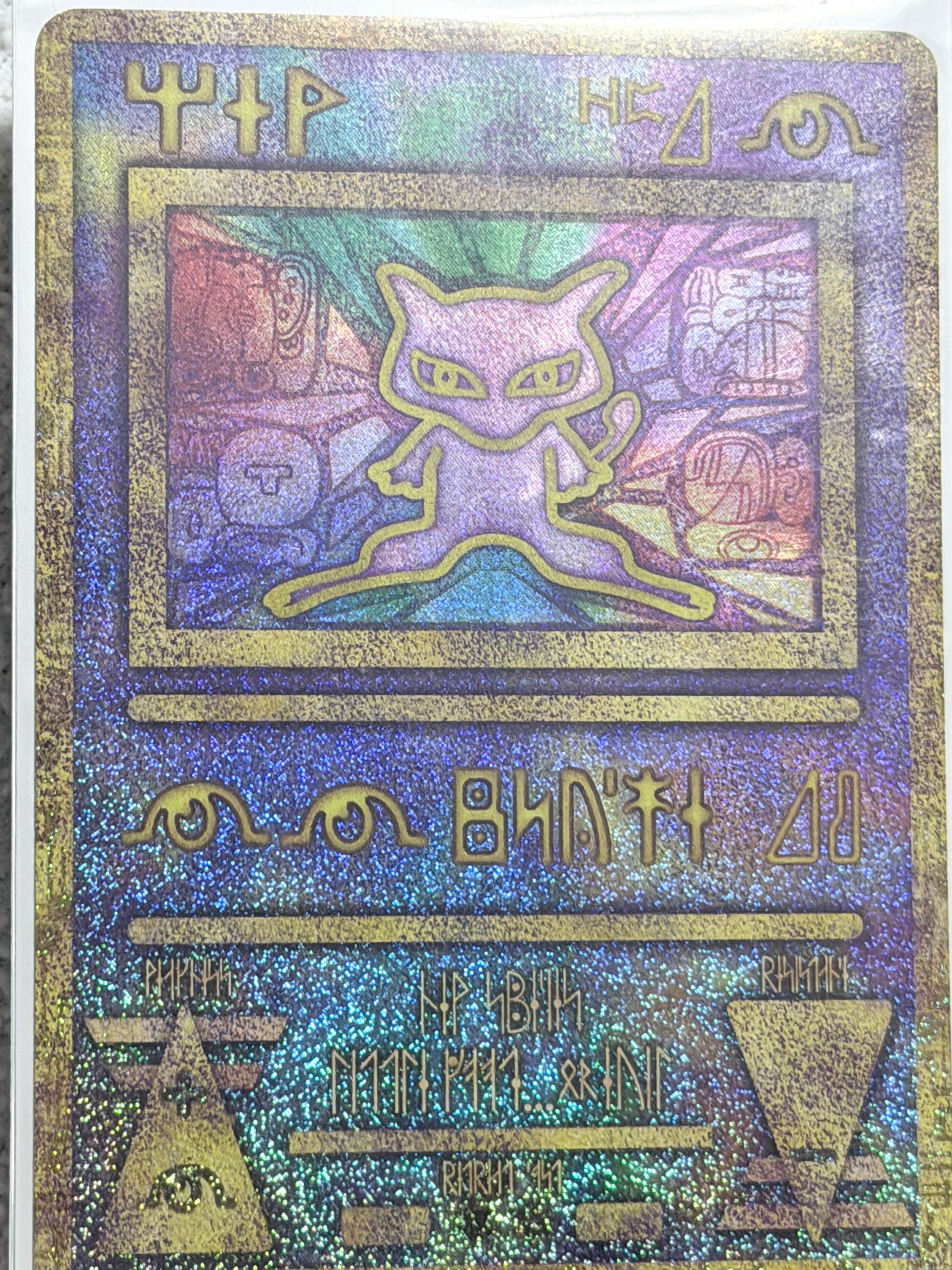 古代ミュウ エラー 前期版 : 旧裏/プロモ[PMCG-P](プロモーションカード「映画 幻のポケモン ルギア爆誕」Nintedo n抜け 表記)