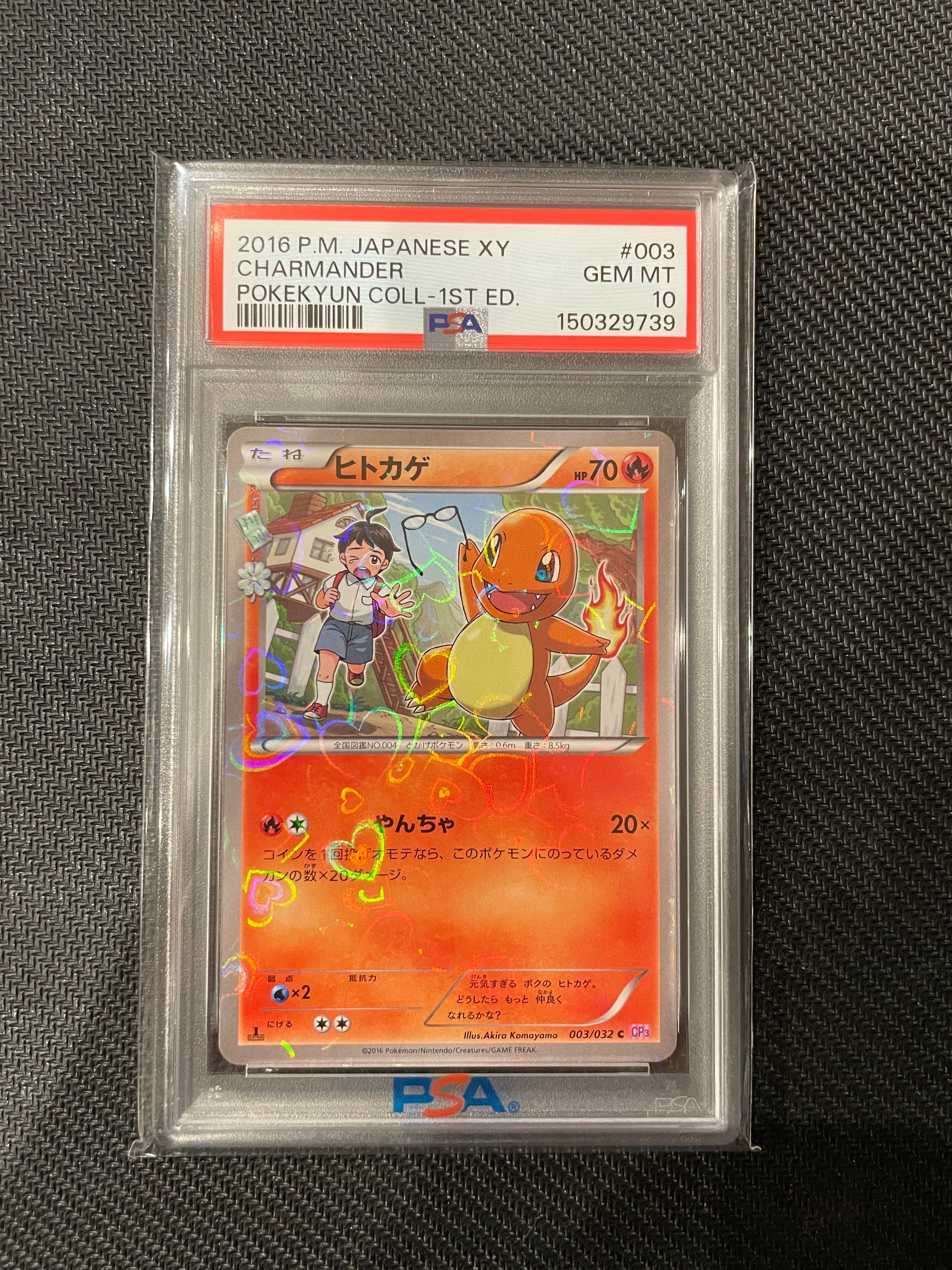 ヒトカゲ C :1ED [CP3 003/032](コンセプトパック「ポケキュンコレクション」)