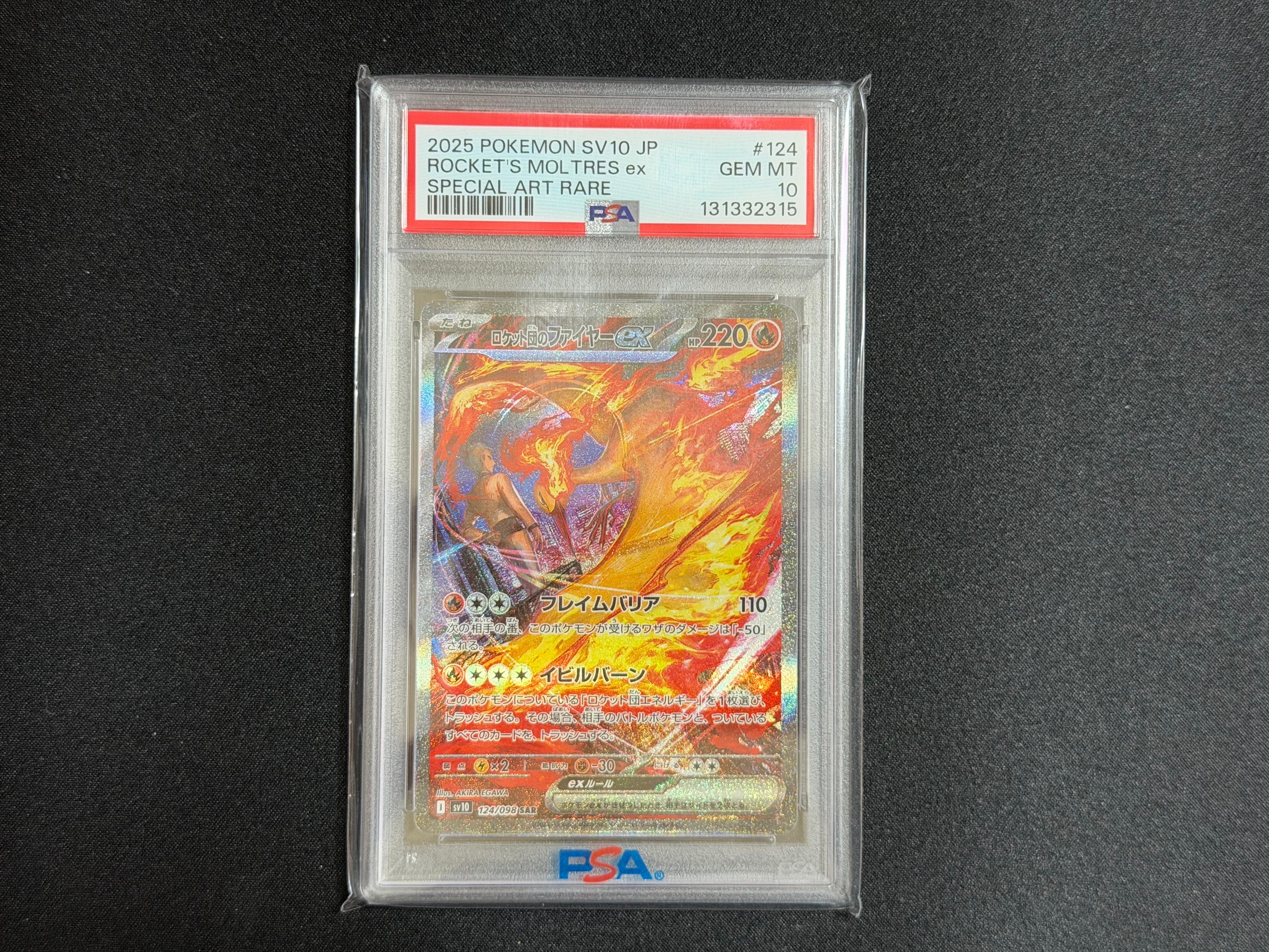 ロケット団のファイヤーex SAR [SV10 124/098](拡張パック「ロケット団の栄光」)