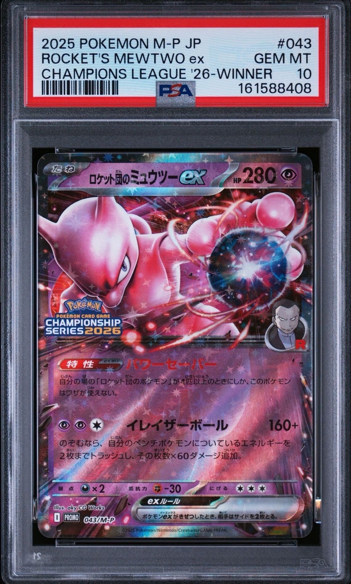 ヒガナの決意 SR[S7R 079/067](拡張パック「蒼空ストリーム」)の新品