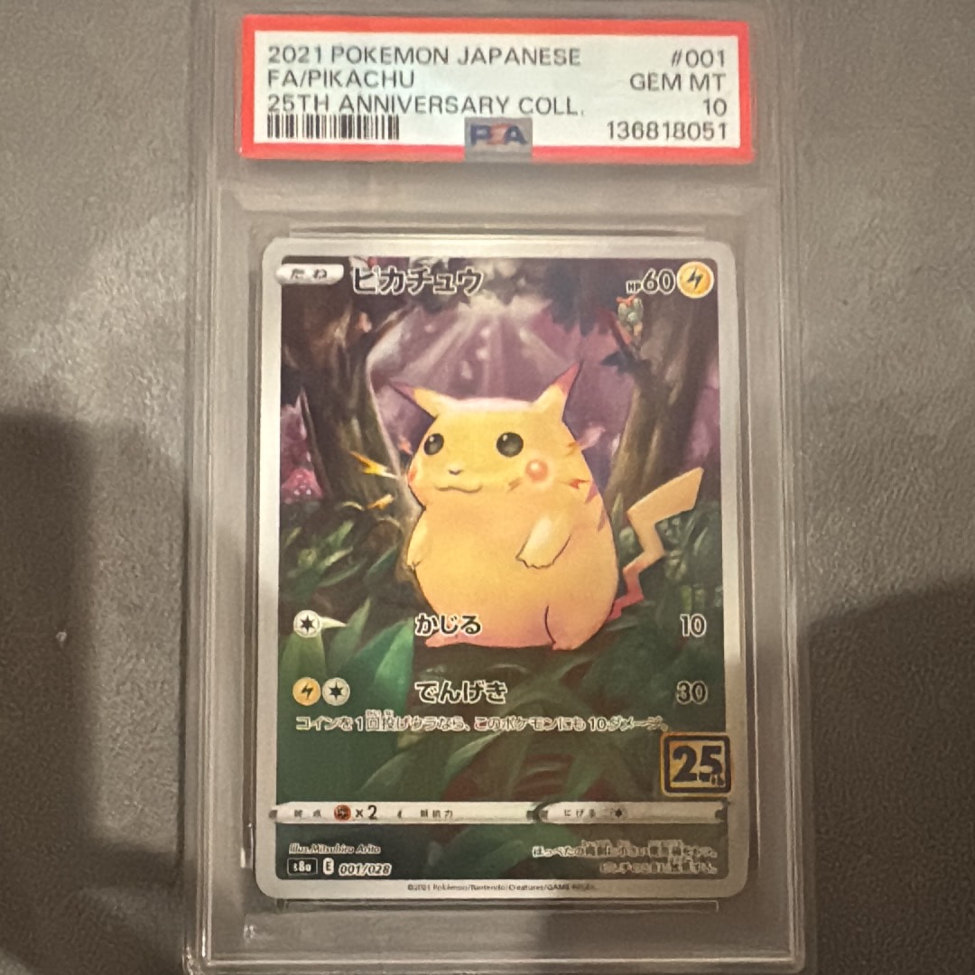 ピカチュウ [s8a 001/028](拡張パック「25th アニバーサリー