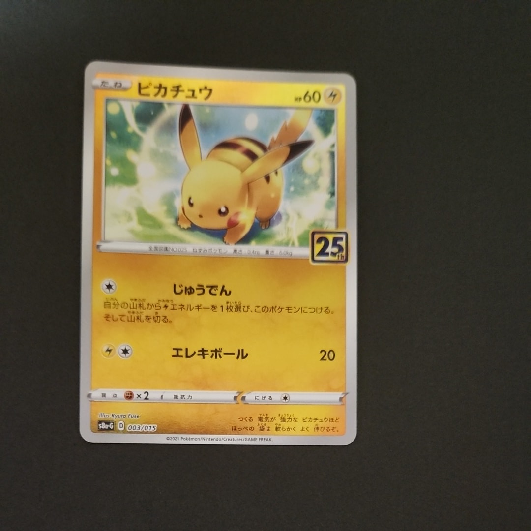 PSA10】ピカチュウ CHR[S10a 073/071](強化拡張パック「ダーク