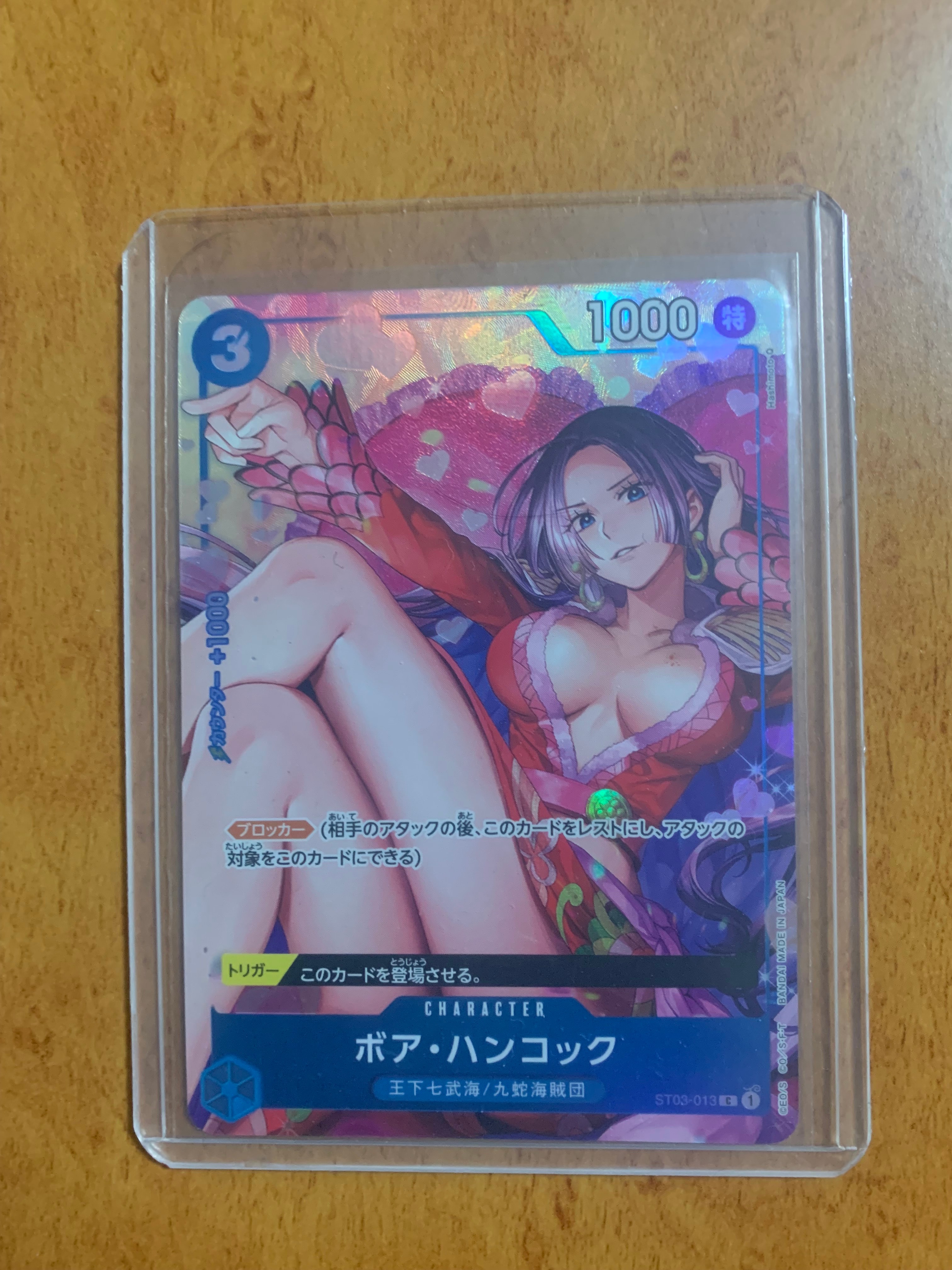 ボア・ハンコック C [ST03-013](プレミアムカードコレクション「ベストセレクションvol.2」)