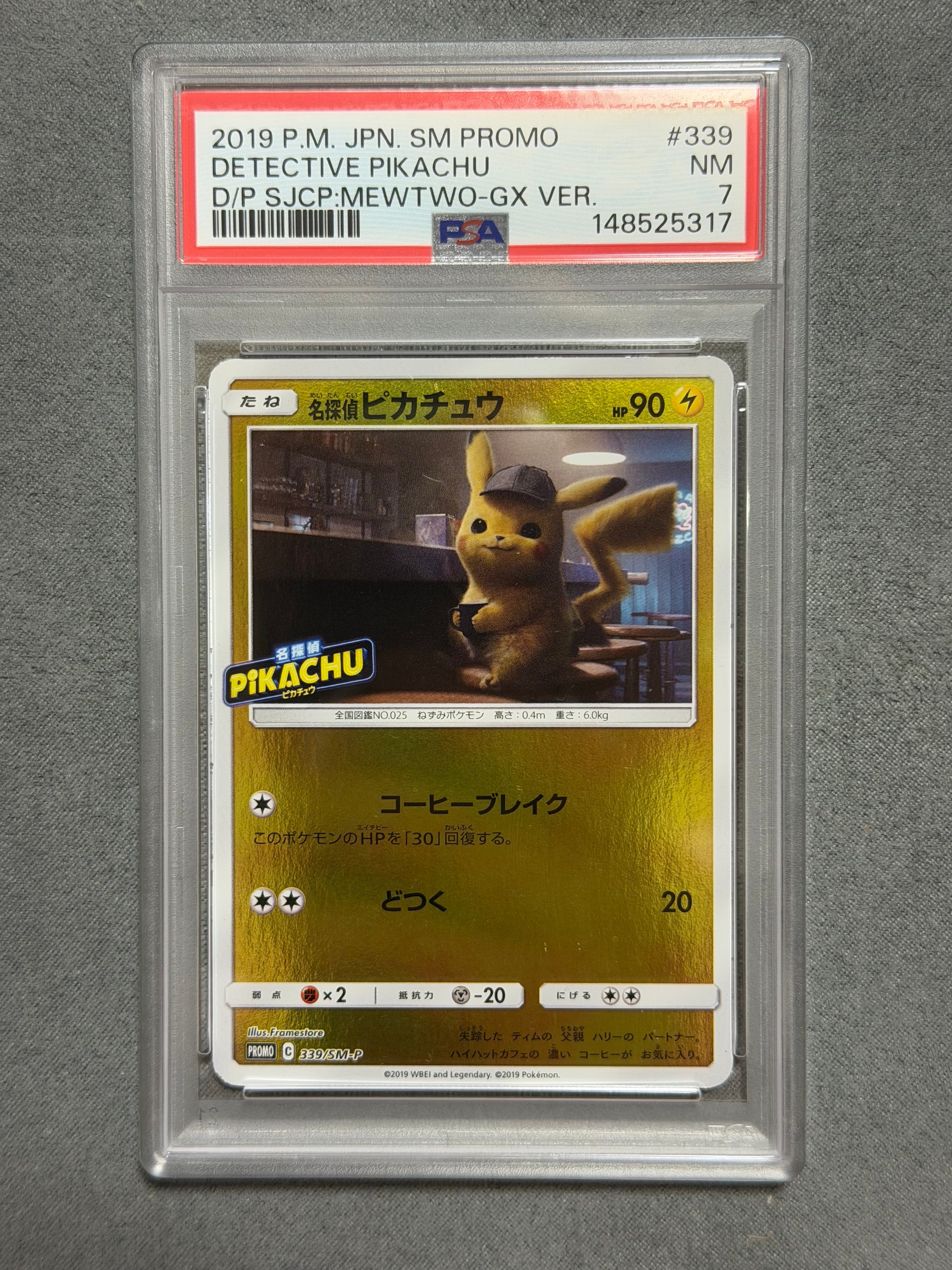 名探偵ピカチュウ P [SM-P 339](プロモーションカード「スペシャルジャンボカードパック 名探偵ピカチュウ ミュウツーGX Ver.」)
