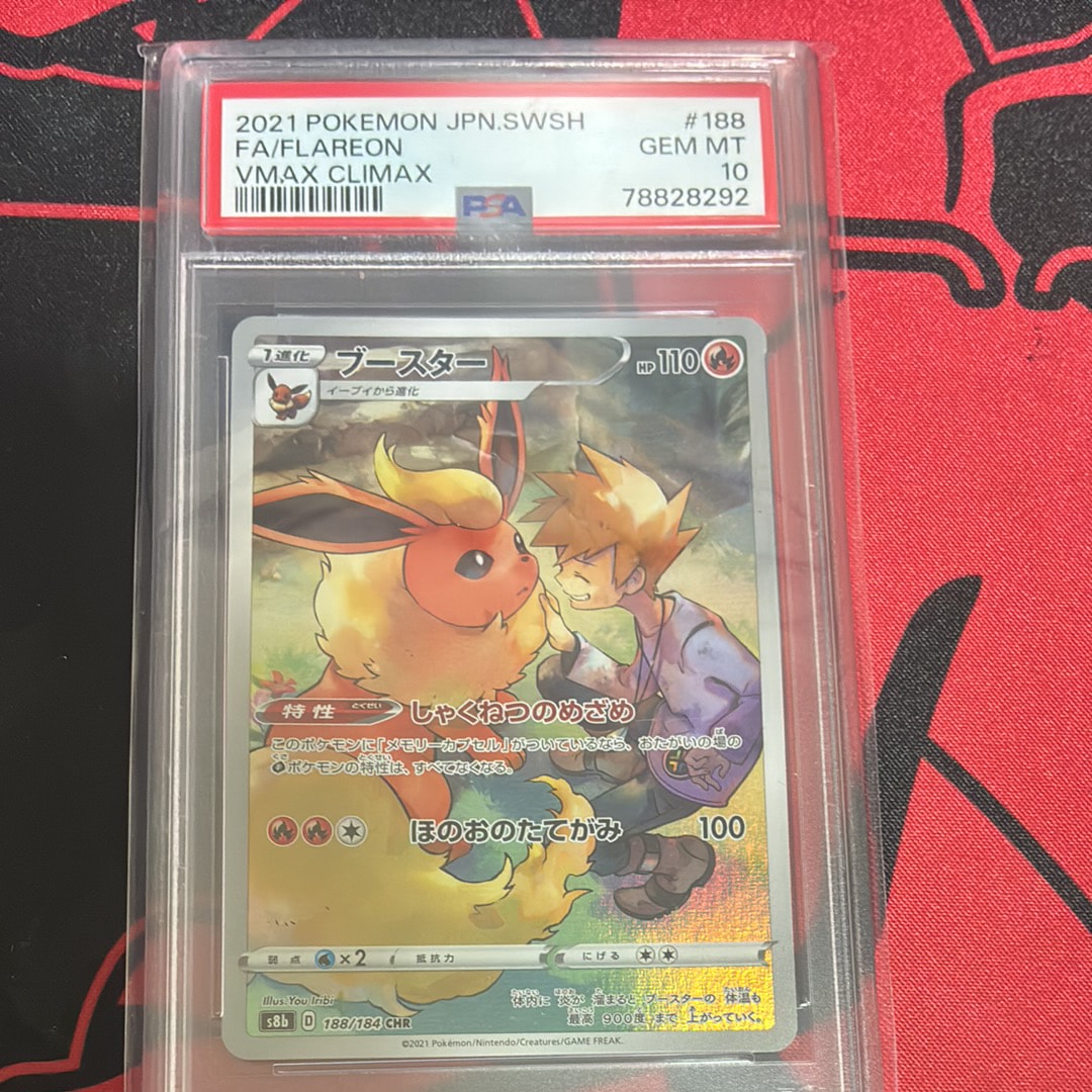 ゲッコウガGX RR[SM8b 033/150](ハイクラスパック「GXウルトラ
