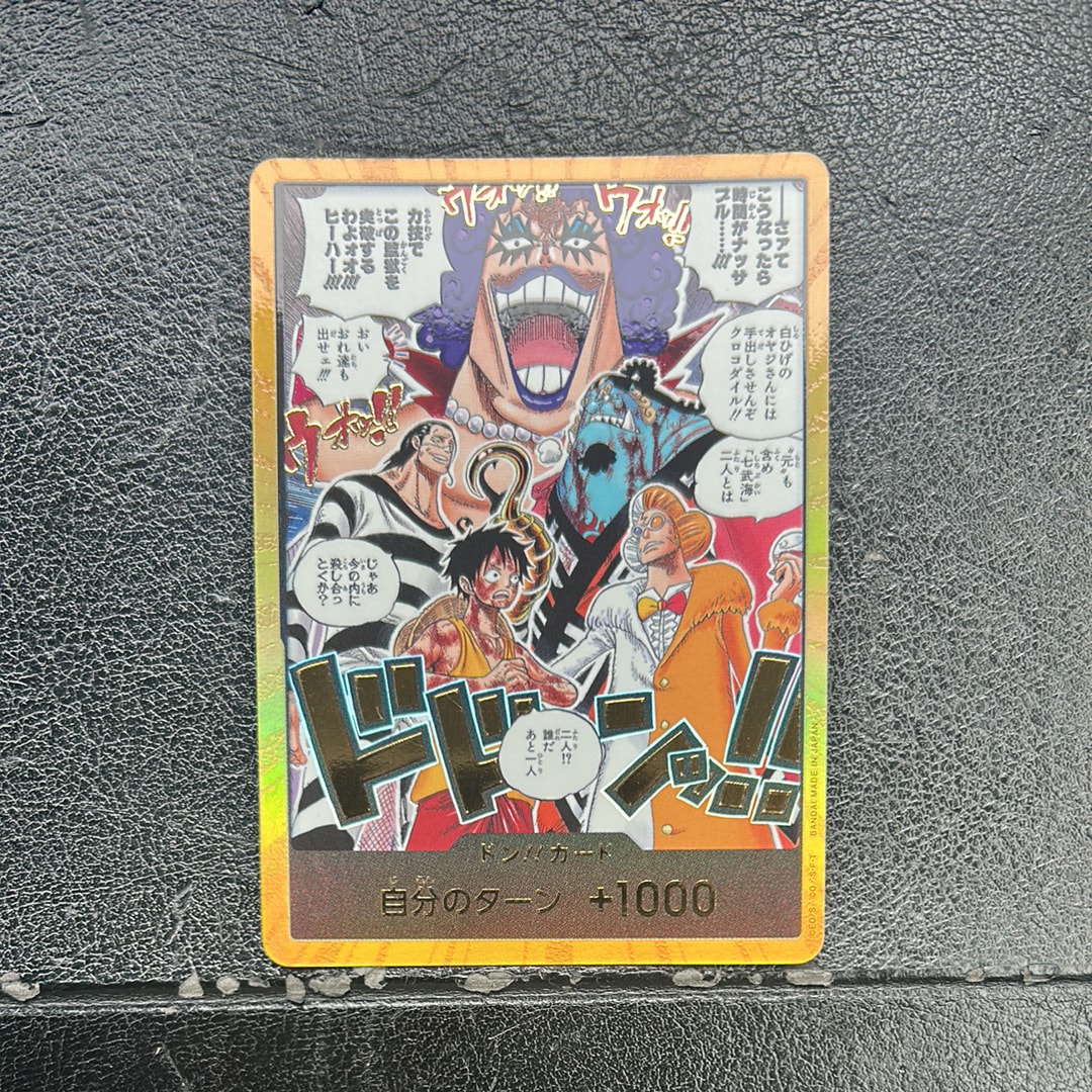 状態B】ドン!!カード :金ドン(ブースターパック「決戦の刻」) 2枚の