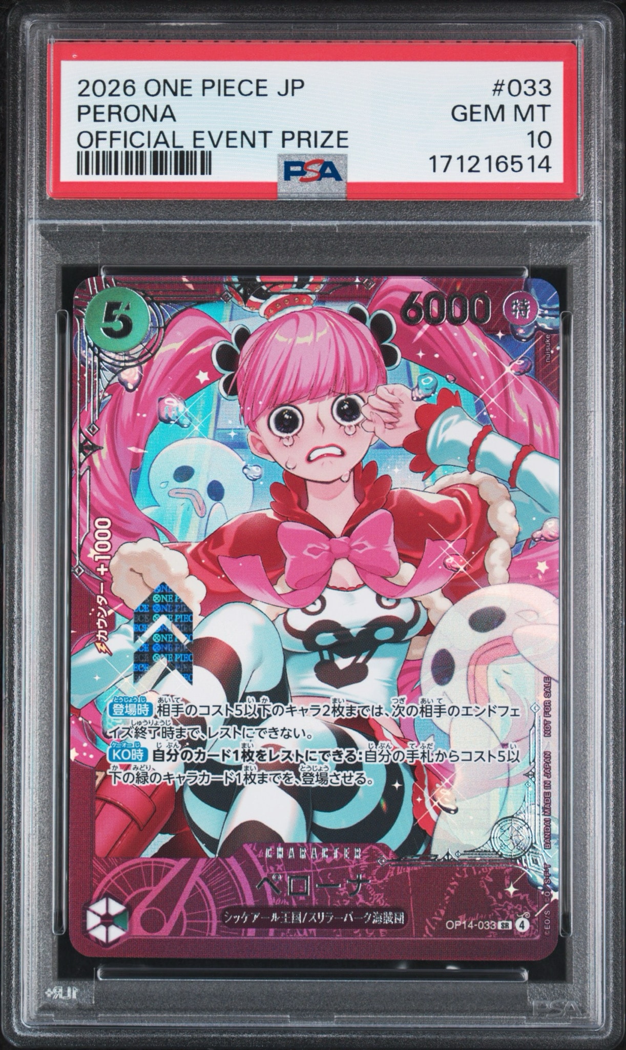 ペローナ SR :上位記念品​ [OP14-033](プロモーションカード
