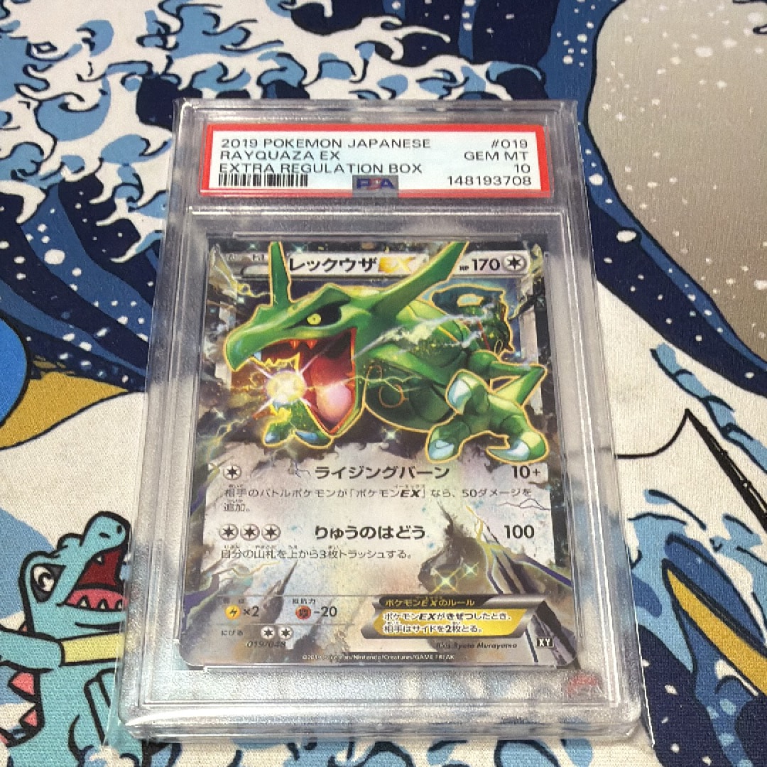 PSA10】レックウザEX [XY 019/048](BW / XY「エクストラ