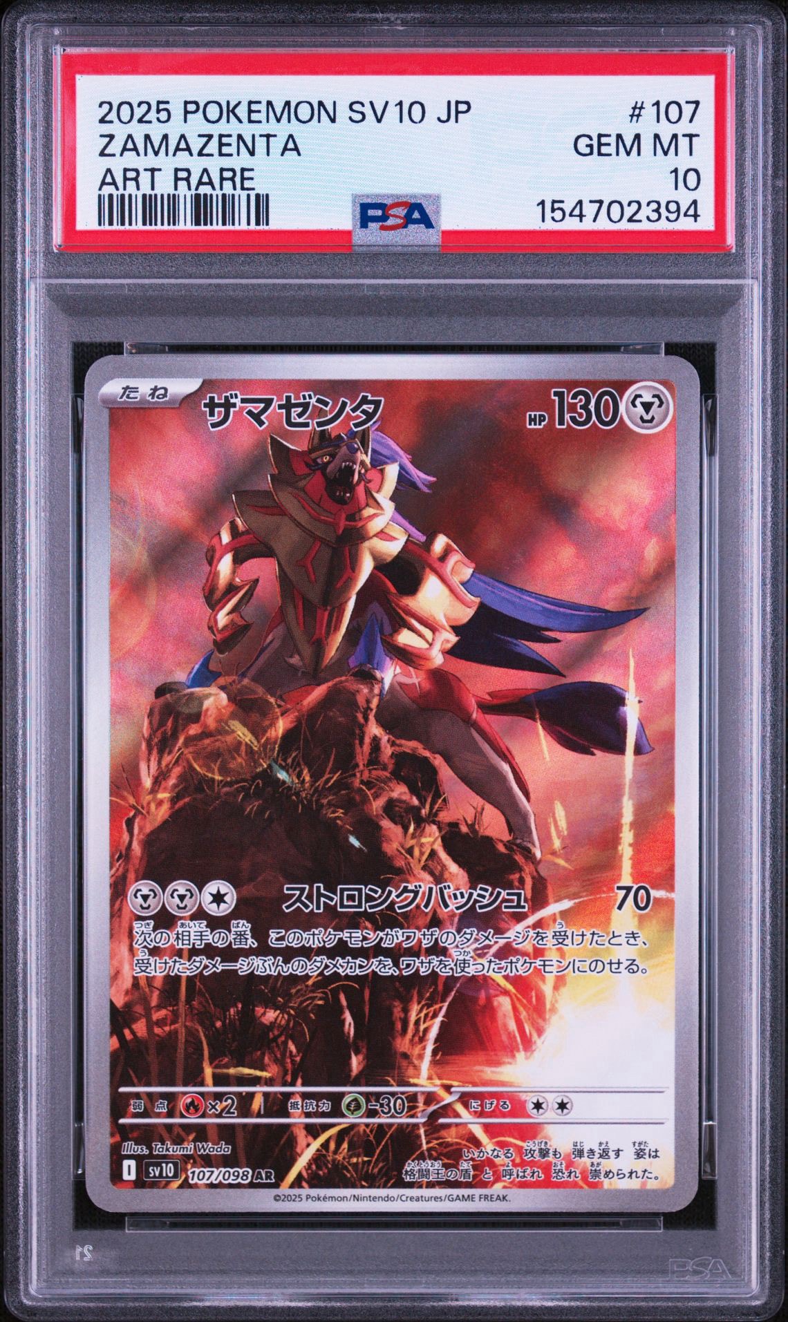 PSA10 ケーシィ マスターボール ザマゼンタ AR 2枚セット PSA10 PSA10 ケーシィ マスターボール ザマゼンタ AR 2枚セット PSA10