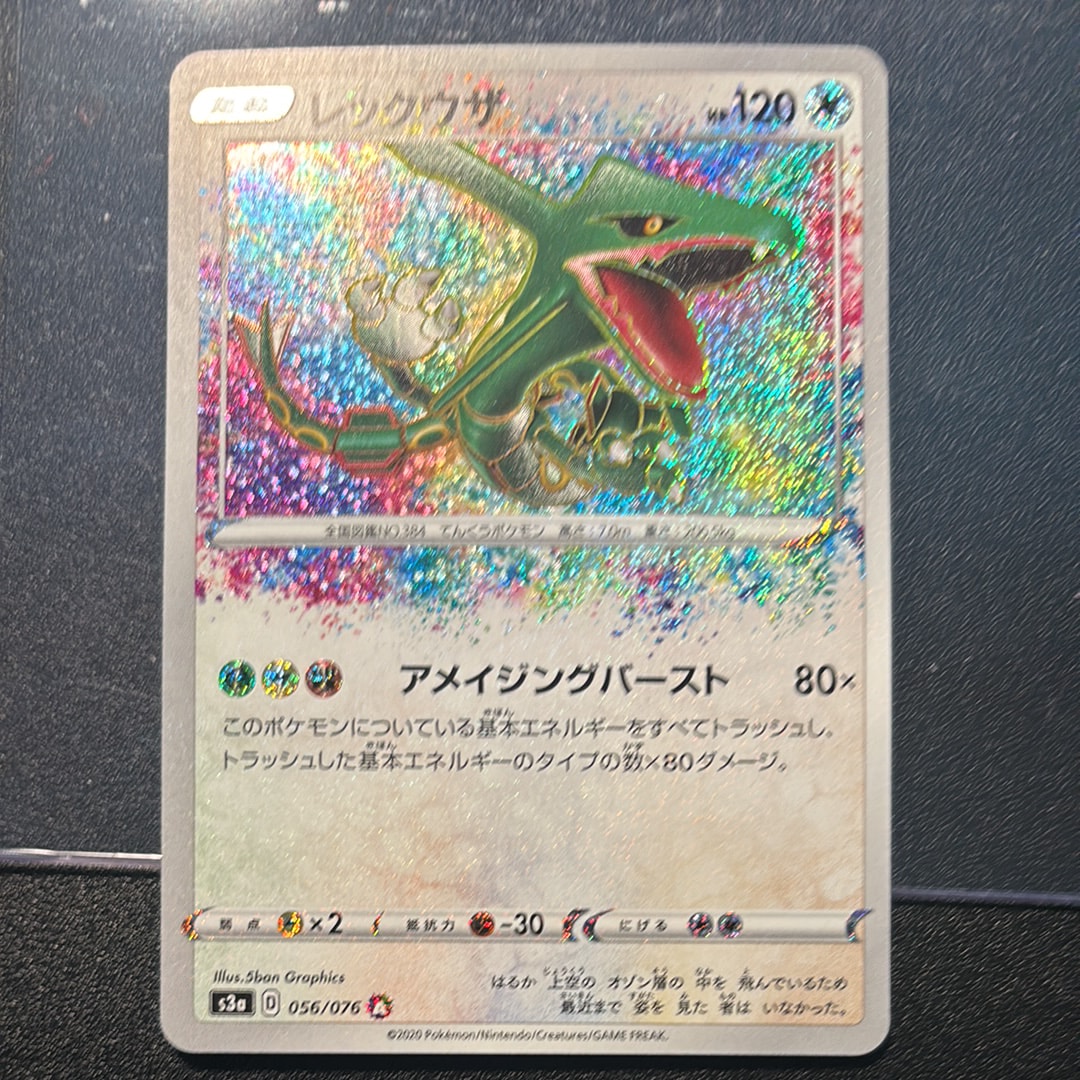 ガブリアス&ギラティナGX SR: SA[SM10a 060/054](強化拡張パック