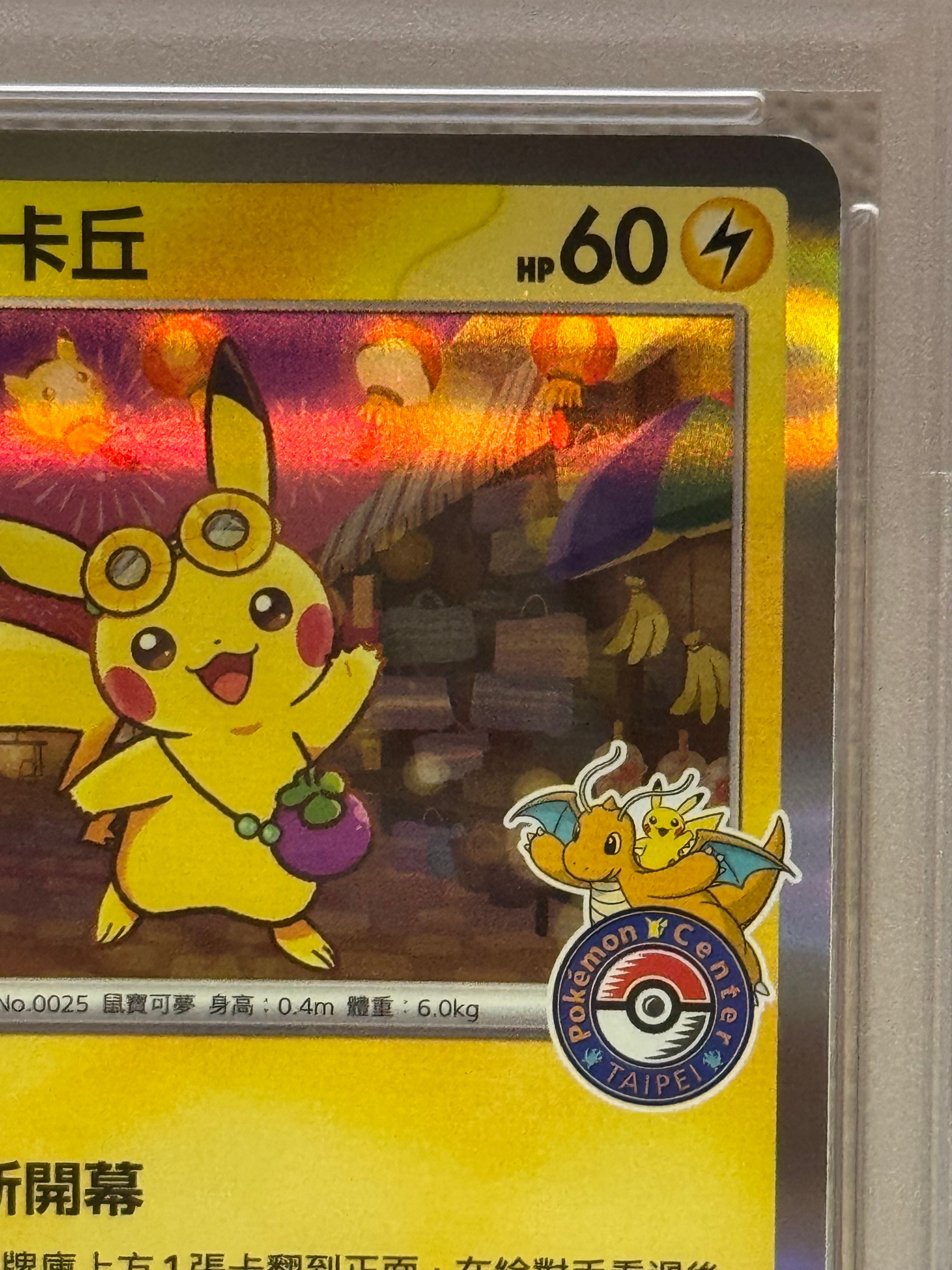 PSA 10]Pikachu P [SV-P 057] [CN] (Promotional Cards 