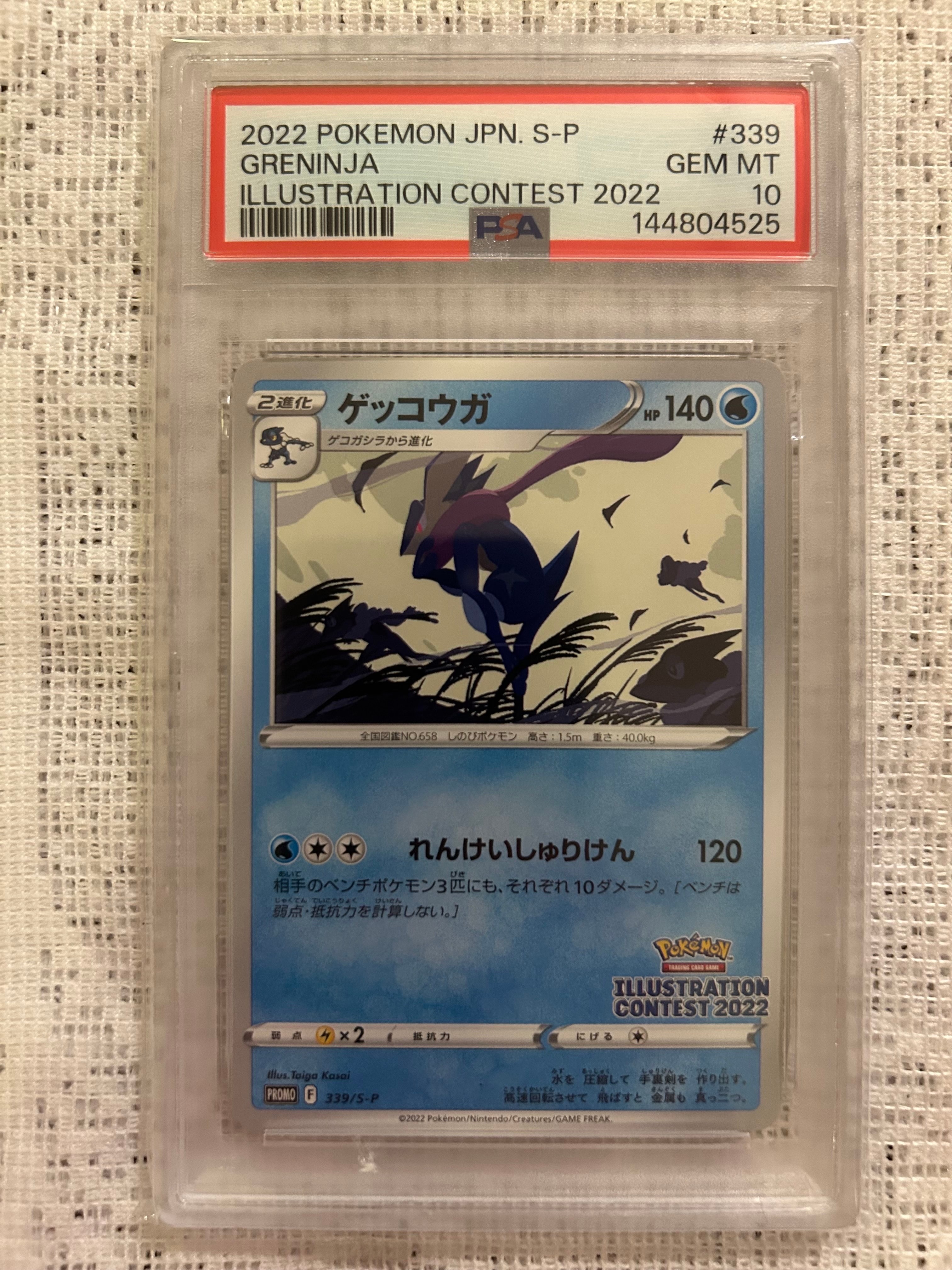 PSA9】ビクティニ P [SV-P 288](プロモーションカード「ビクティニBWR