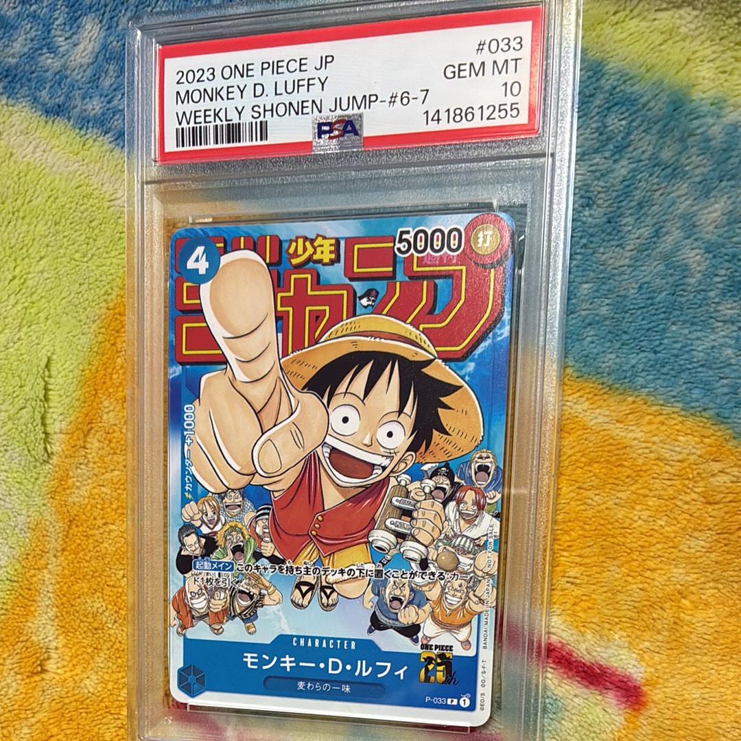 モンキー・D・ルフィ [P-033]  (週刊少年ジャンプ2023年1月7日号 付録)