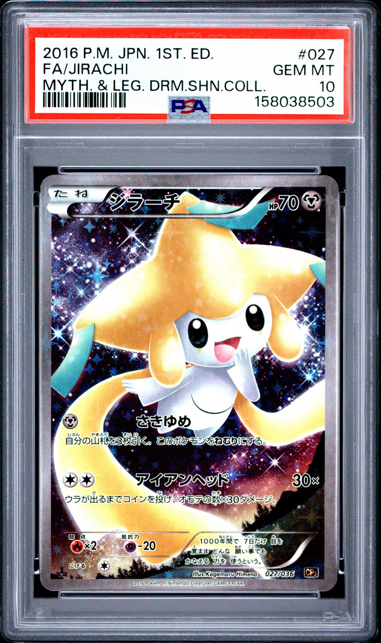 PSA10】ピカチュウ AR[SV2a 173/165](強化拡張パック「ポケモンカード