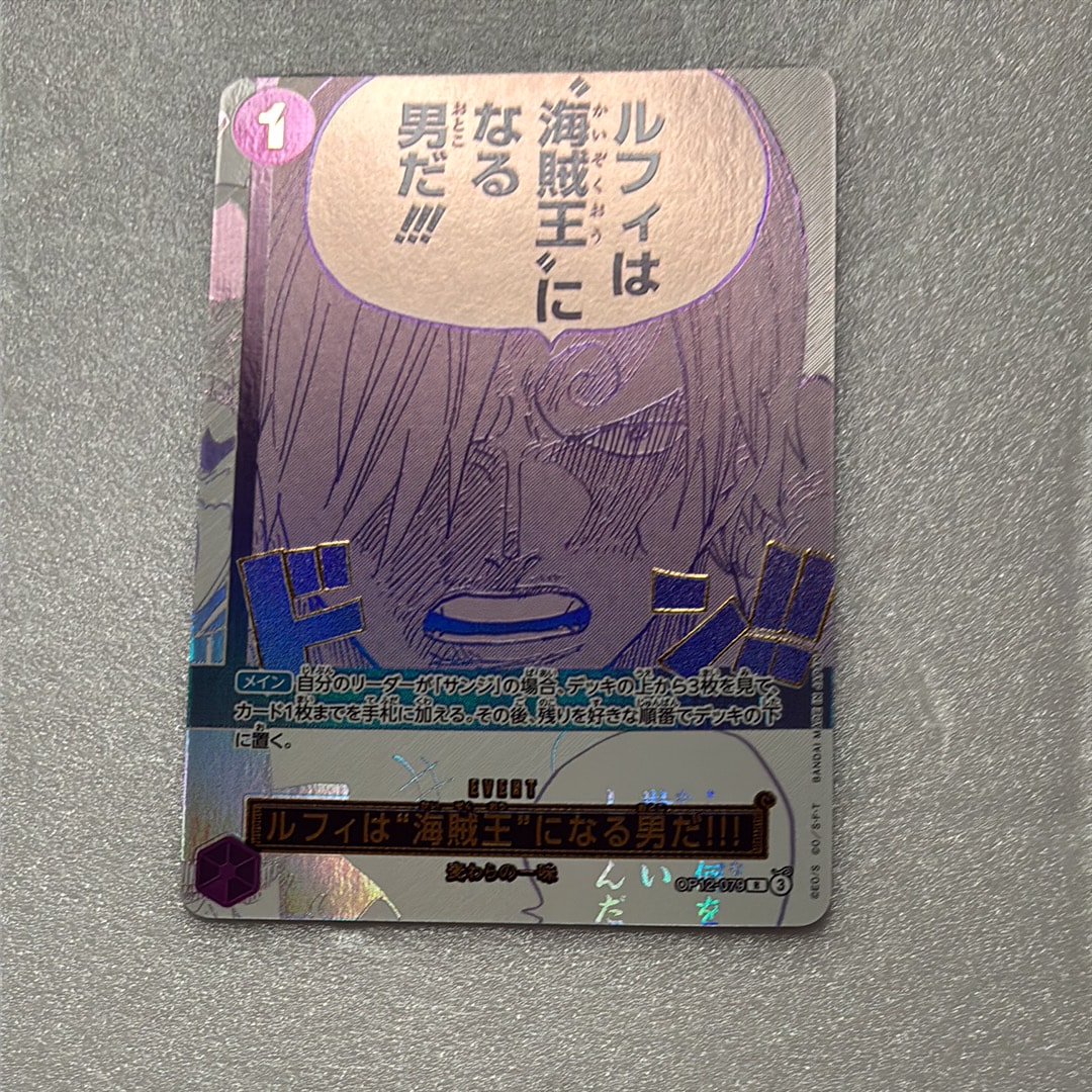 状態A】ルフィは“海賊王”になる男だ!!! R [OP12-079](プロモーション