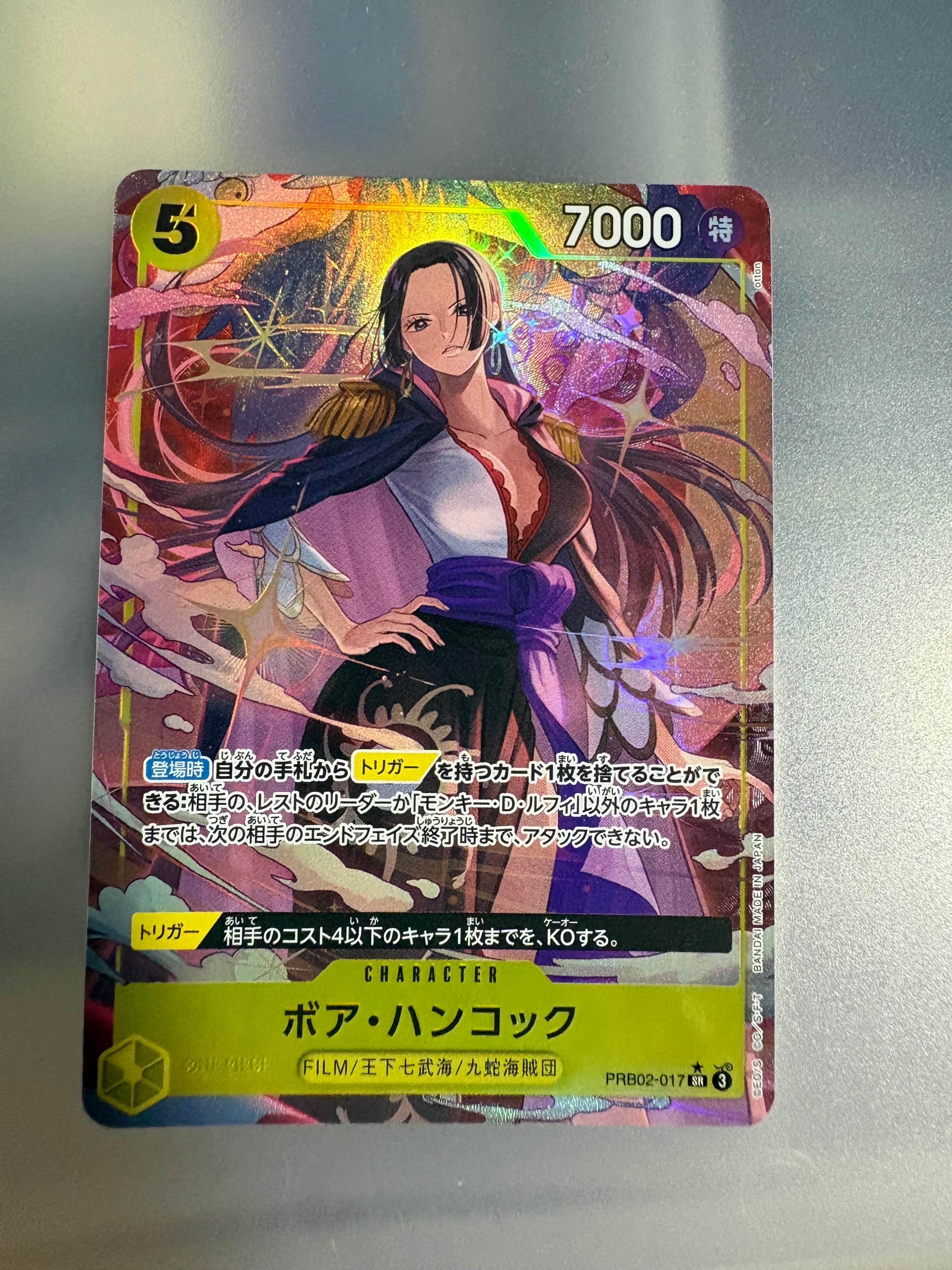 ボア・ハンコック SR-P [PRB02-017](プレミアムブースター「ONE PIECE CARD THE BEST vol.2」)
