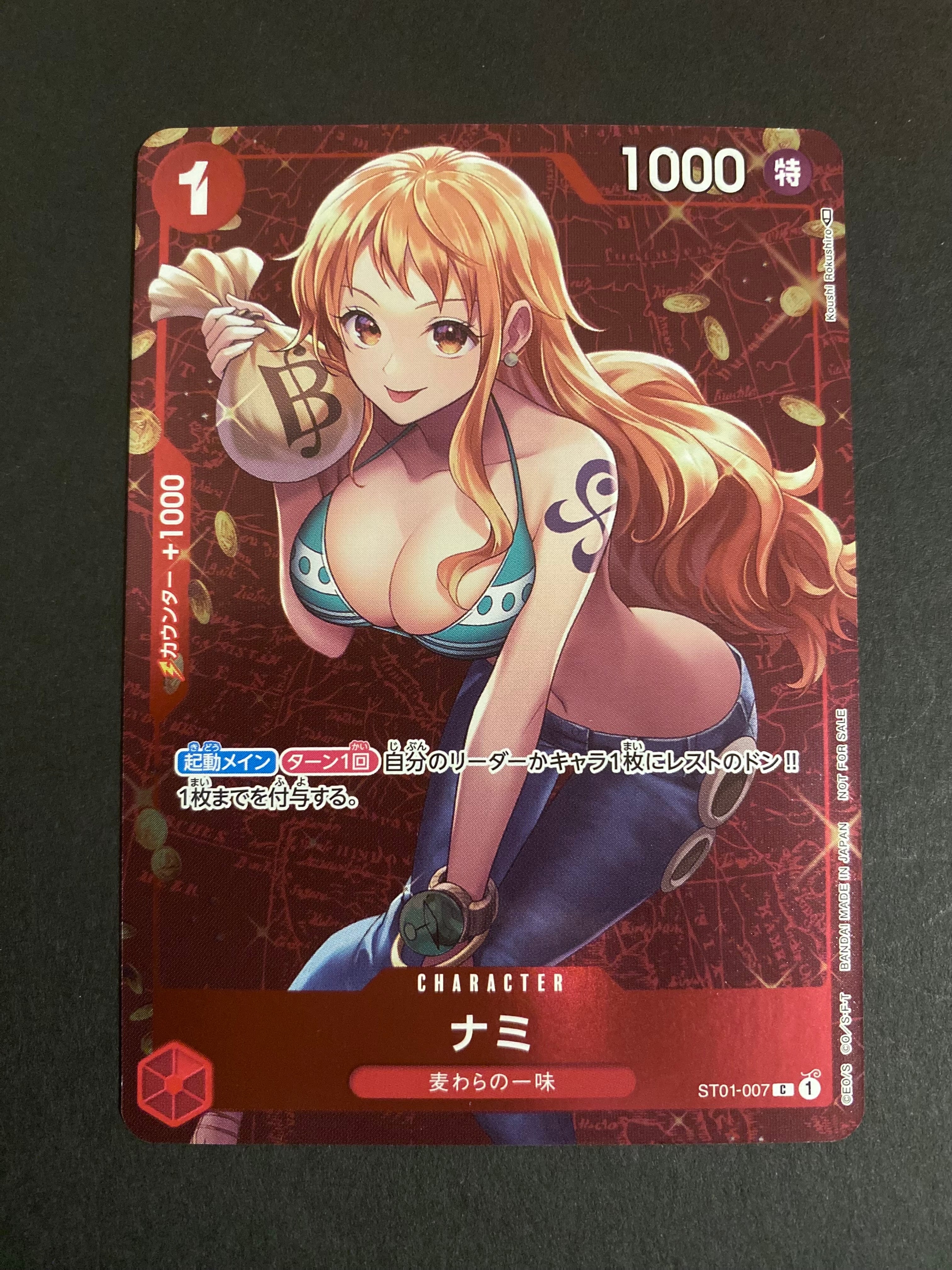 ナミ P [ST01-007]  (スタンダードバトル 優勝記念品)
