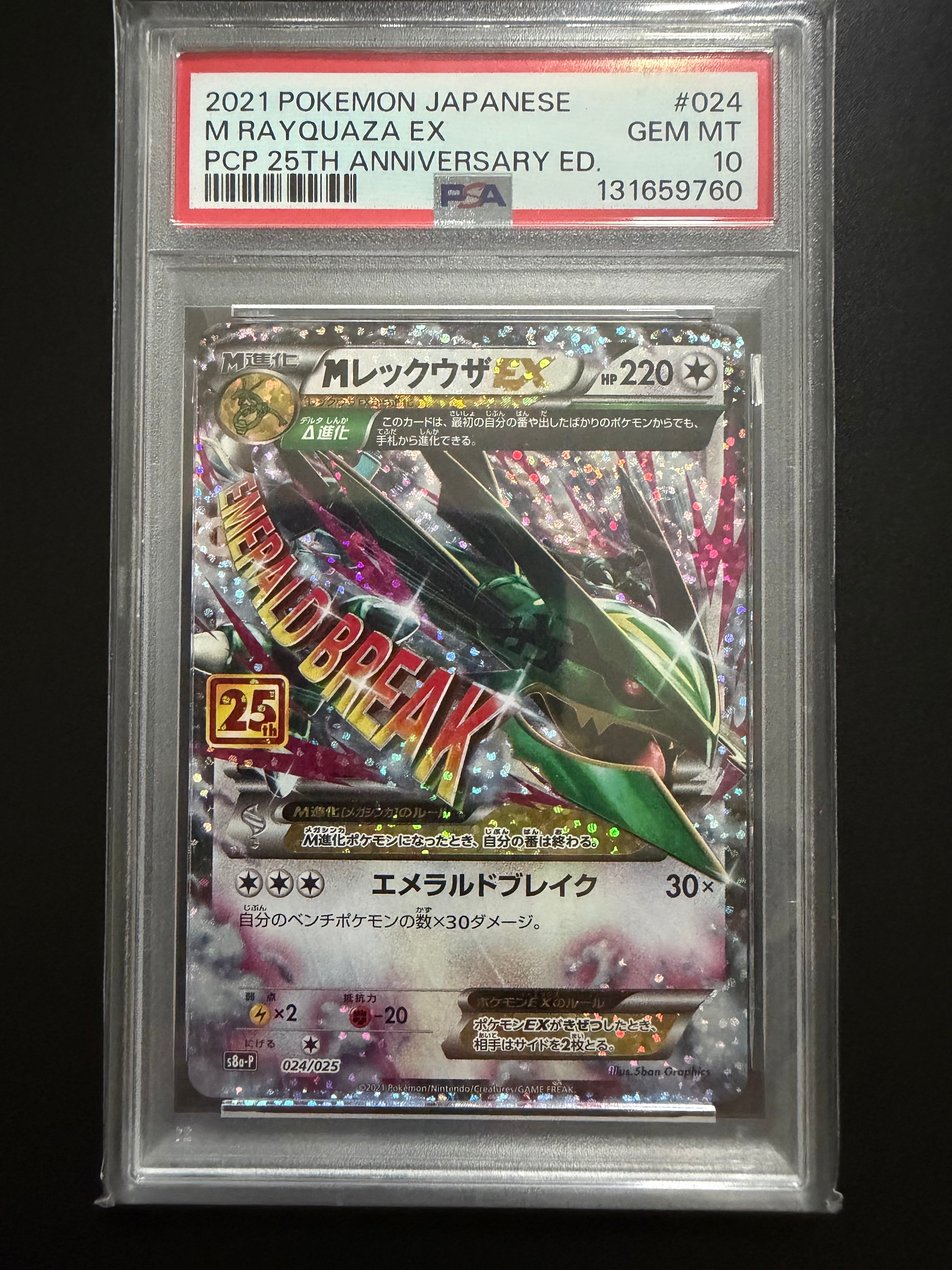 グレイシアV SR: SA[S6a 077/069](強化拡張パック「イーブイヒーローズ