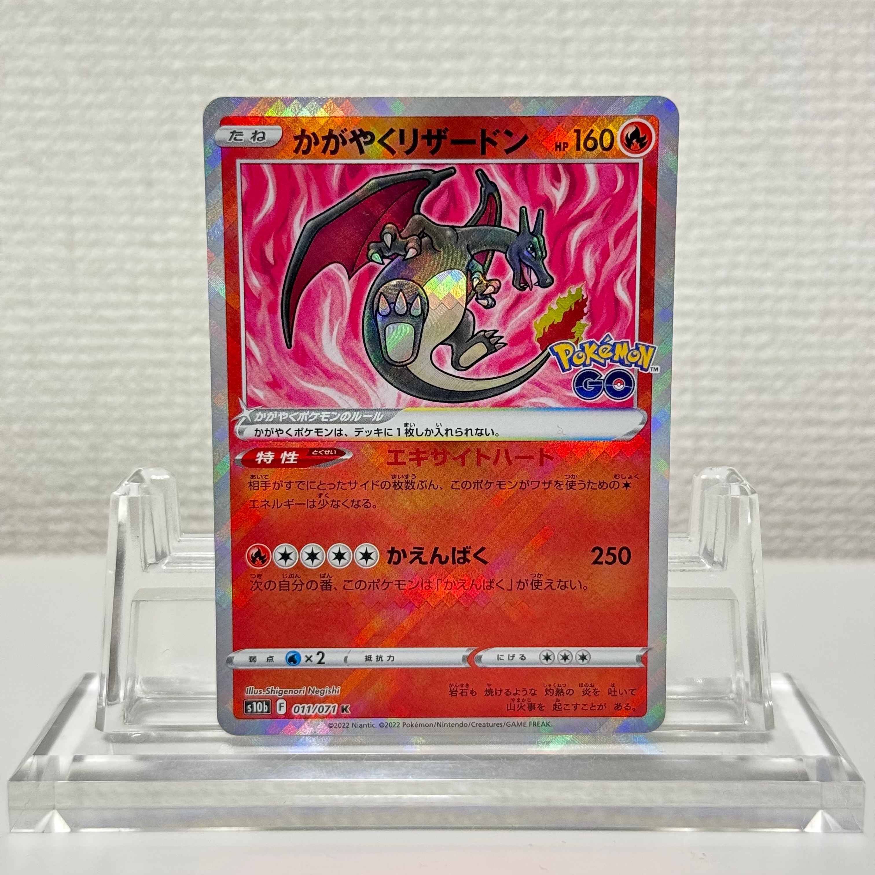PSA10】かがやくリザードン K[S10b 011/071](強化拡張パック「Pokemon