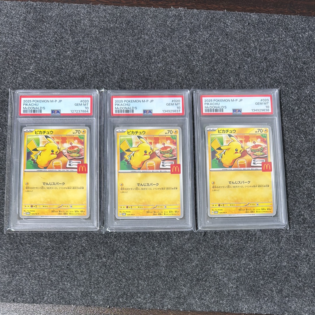 ピカチュウ P [M-P 020](プロモカードパック「マクドナルド ハッピーセット2025」)