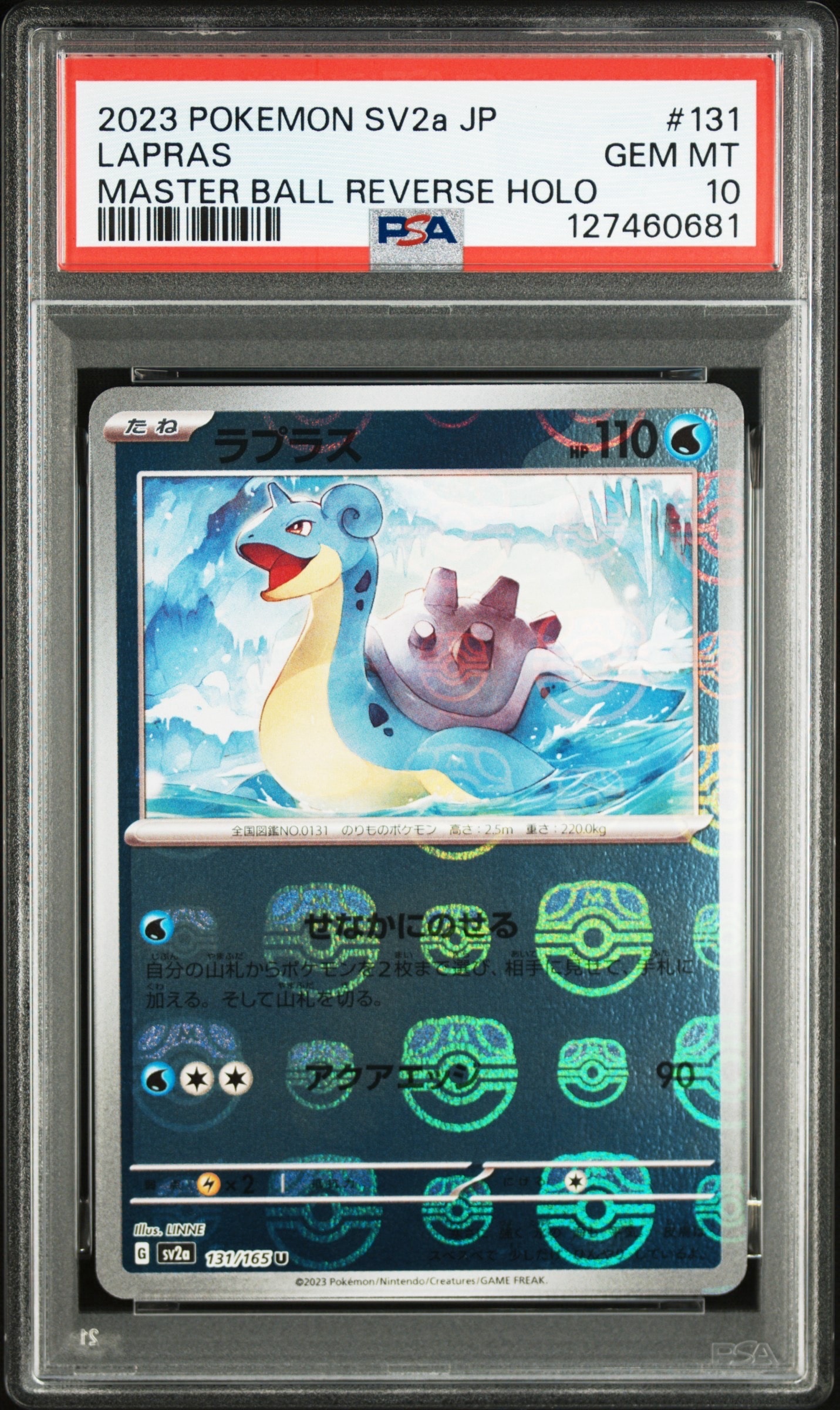 ★PSA10★ ラプラス マスターボールミラー ポケモンカード151 ラプラス U: マスターボールミラー[SV2a 131/165](強化拡張パック