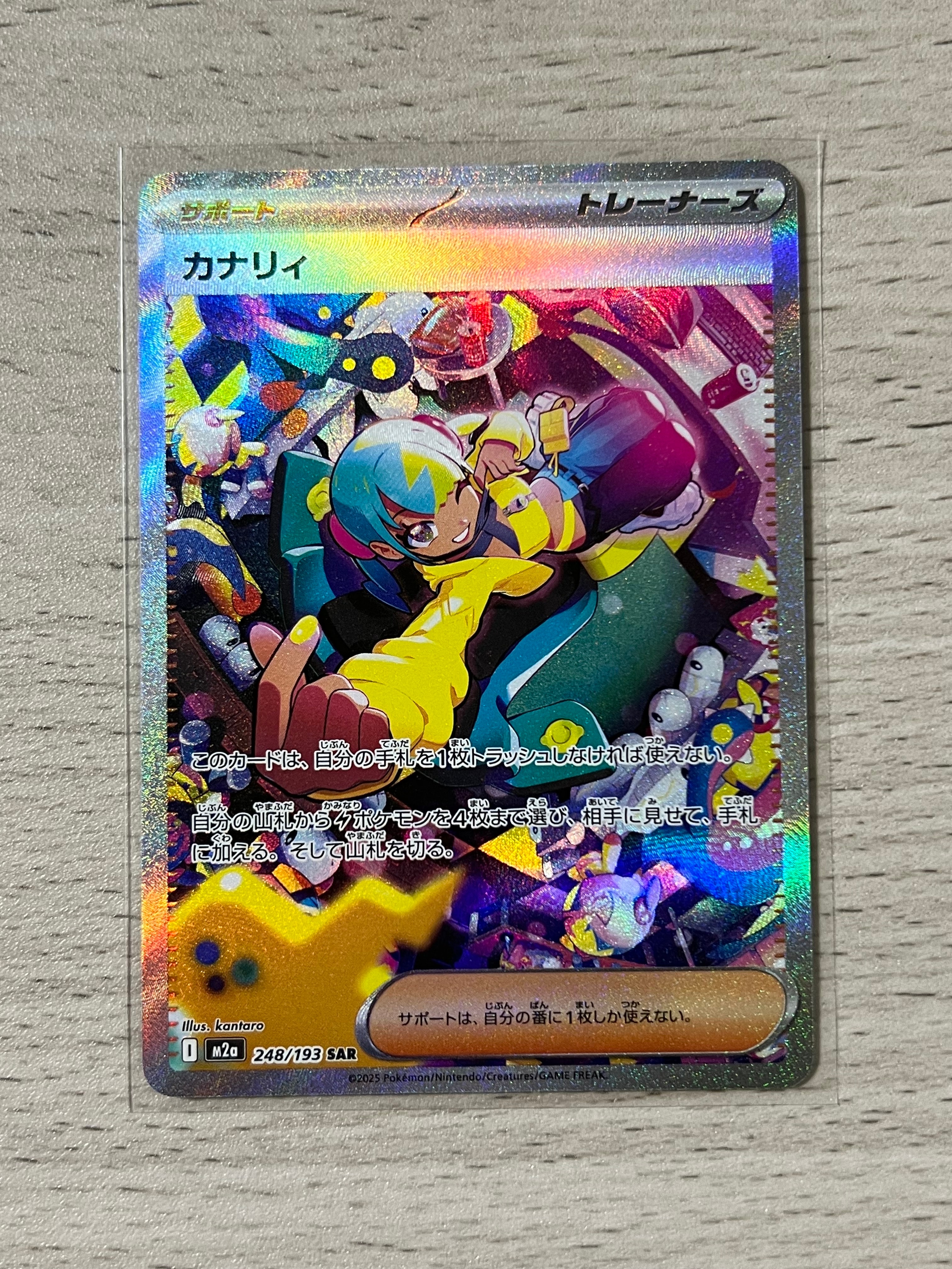 ひかるミュウ H[SM3+ 041/072](強化拡張パック「ひかる伝説」)の新品