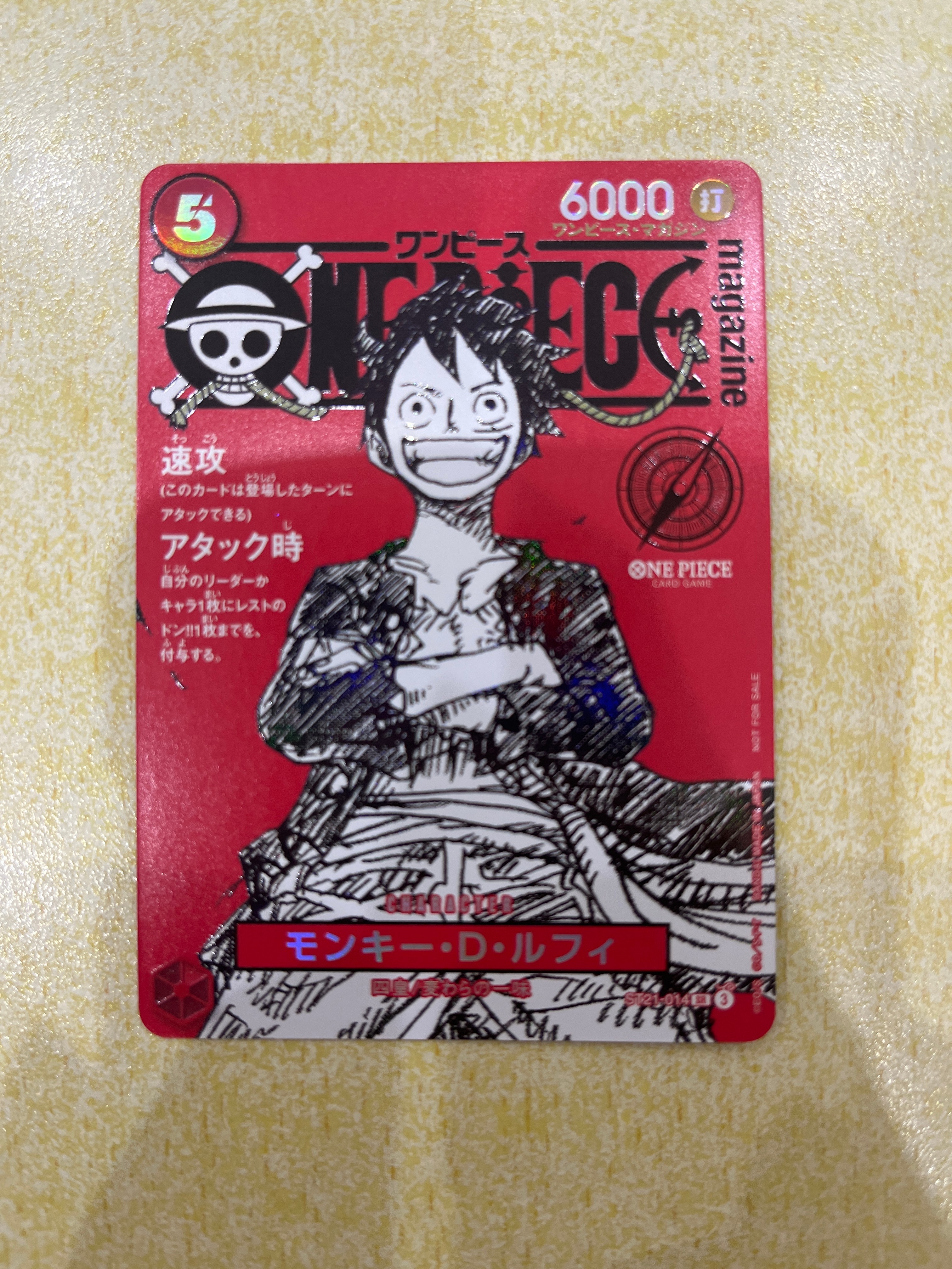 モンキー・D・ルフィ SR [ST21-014](プロモーションカード「ワンピースマガジン 特集 週刊少年ジャンプとワンピース 020」)