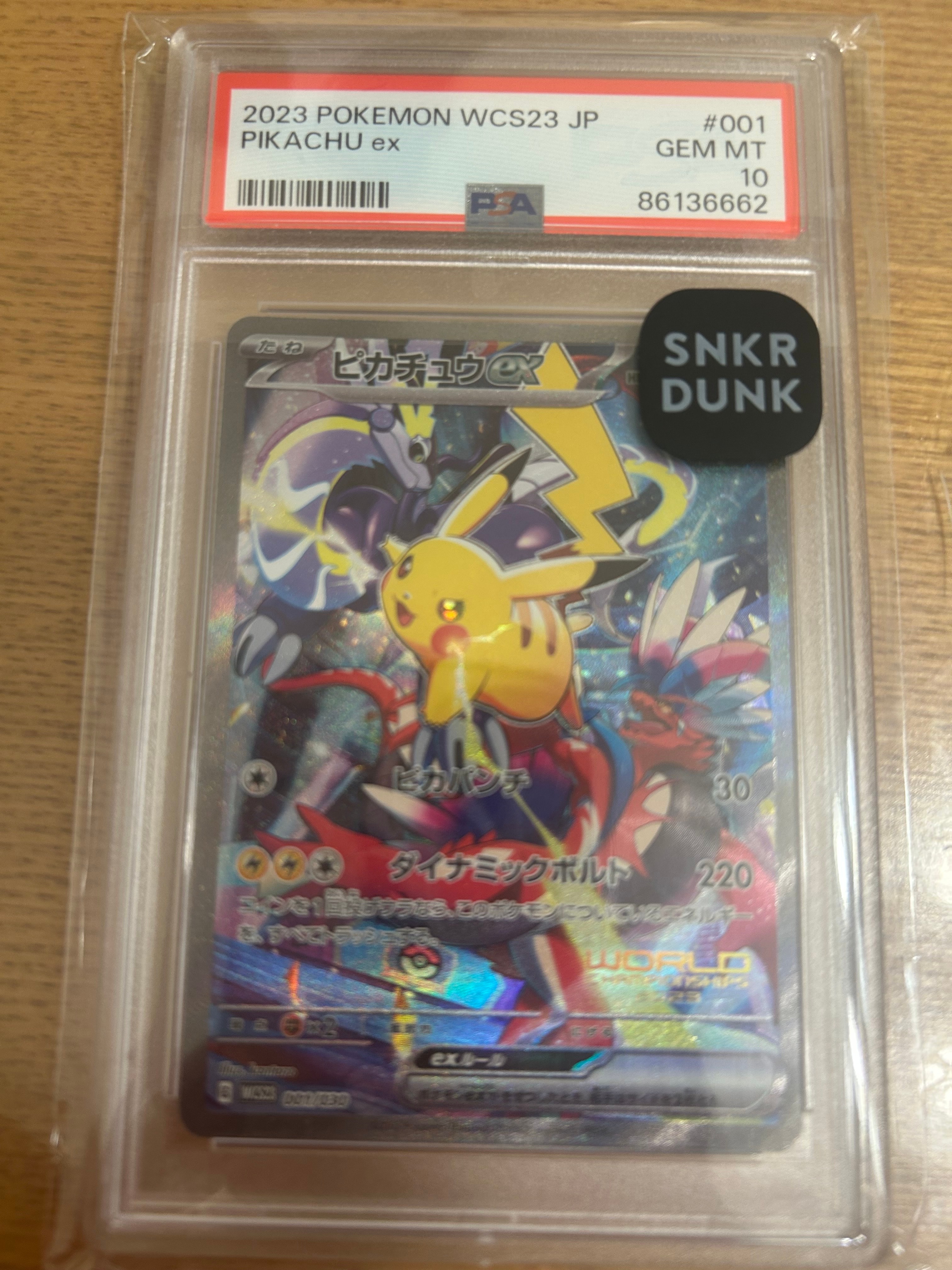 ピカチュウex [WCS23 001/030](ポケモンワールドチャンピオンシップス2023横浜 記念デッキ「ピカチュウ」)