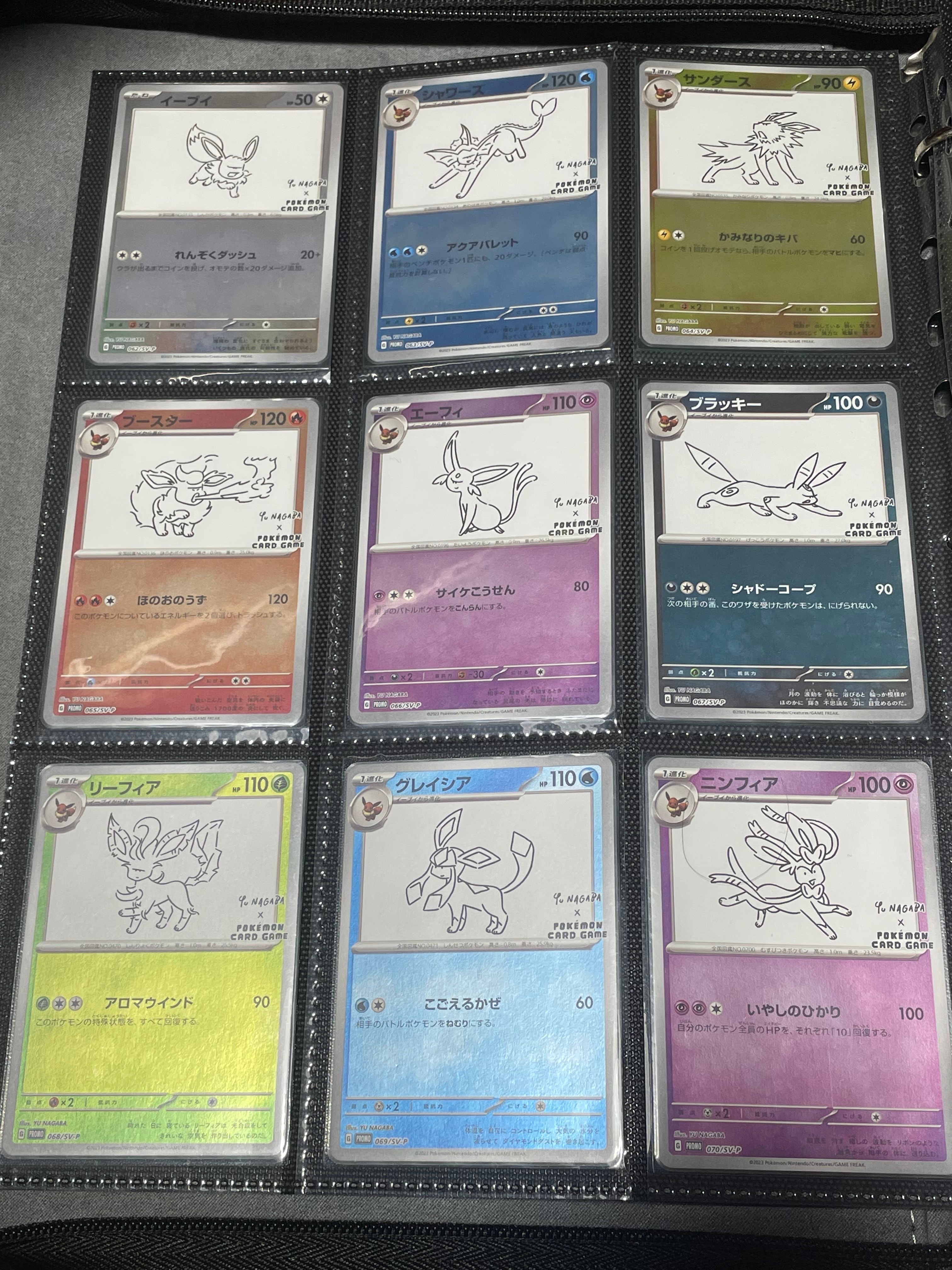 ポケモンカードゲーム YU NAGABA × ポケモンカードゲーム イーブイズ 全種セット: プロモ [SV-P ](「YU NAGABA×ポケモンカードゲーム」プロモーションカード「SV-P」)