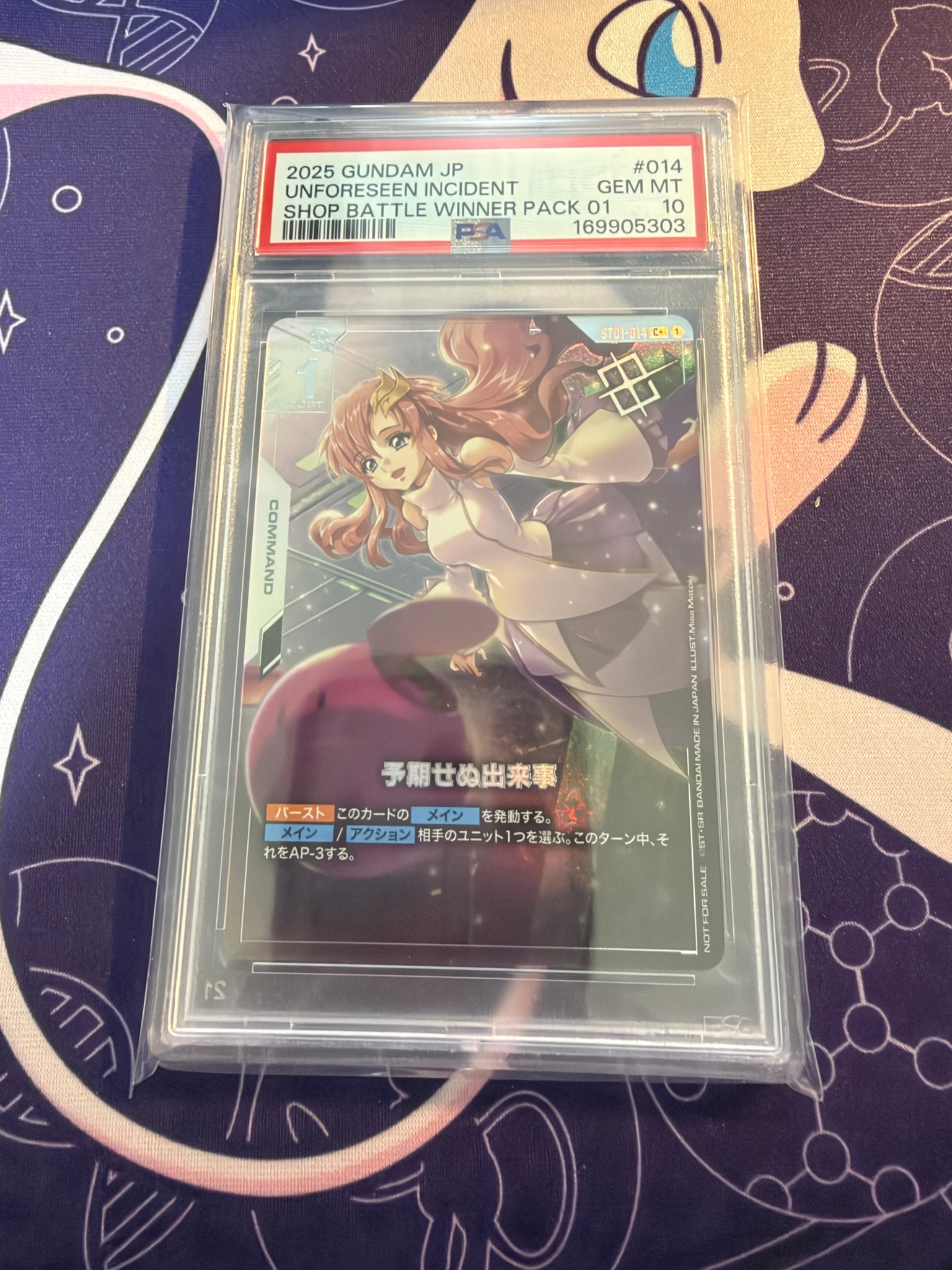 予期せぬ出来事 C+ [ST01-014](プロモーションカード「ショップバトル