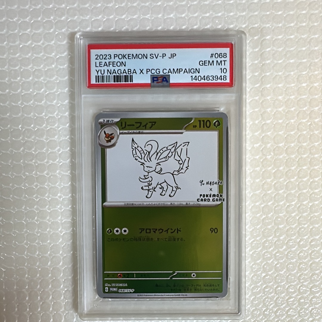 リーフィア: プロモ [SV-P 068](「YU NAGABA×ポケモンカードゲーム」プロモーションカード「SV-P」)